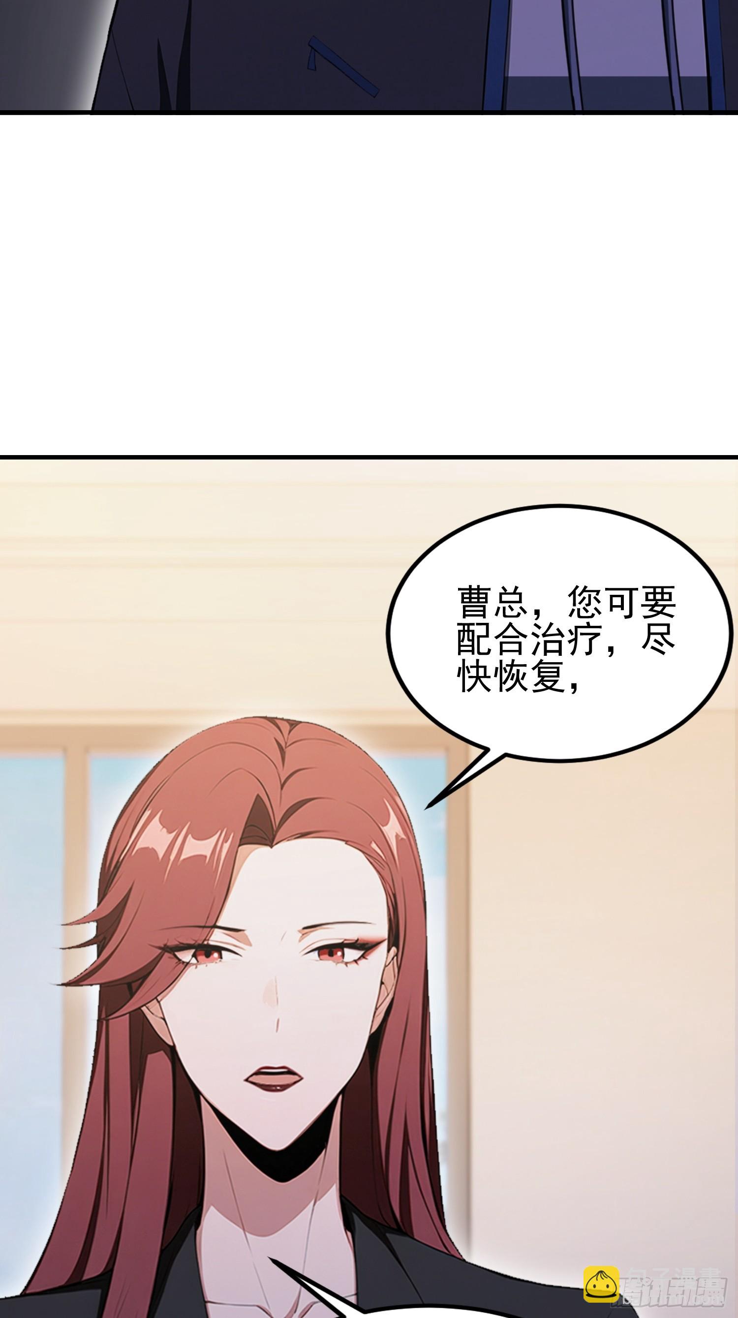 第44话 给江总助助兴！(1/2)-第45话