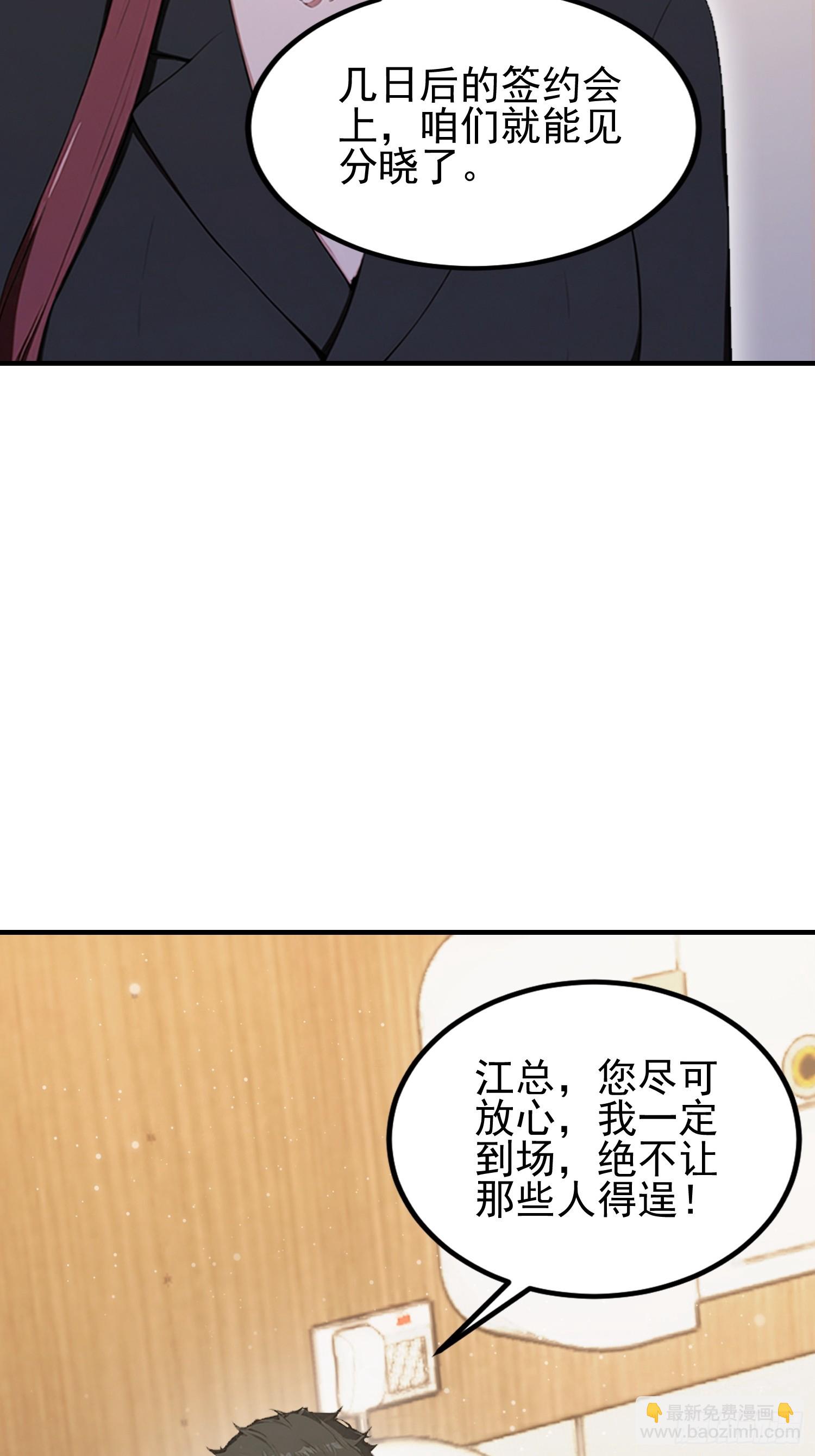 第44话 给江总助助兴！(1/2)-第45话