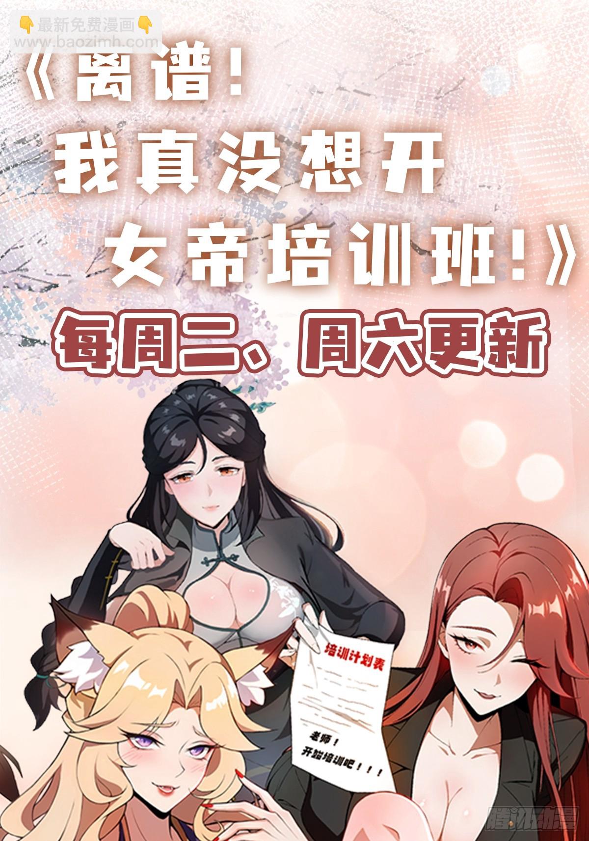 第44话 给江总助助兴！(1/2)-第45话