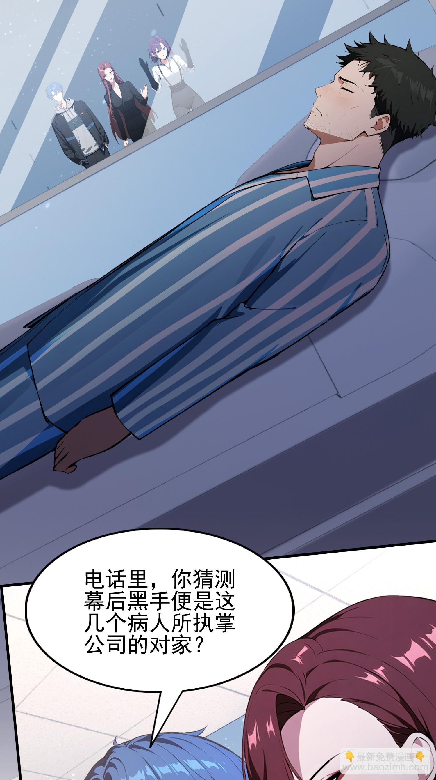 第44话 给江总助助兴！(1/2)-第45话