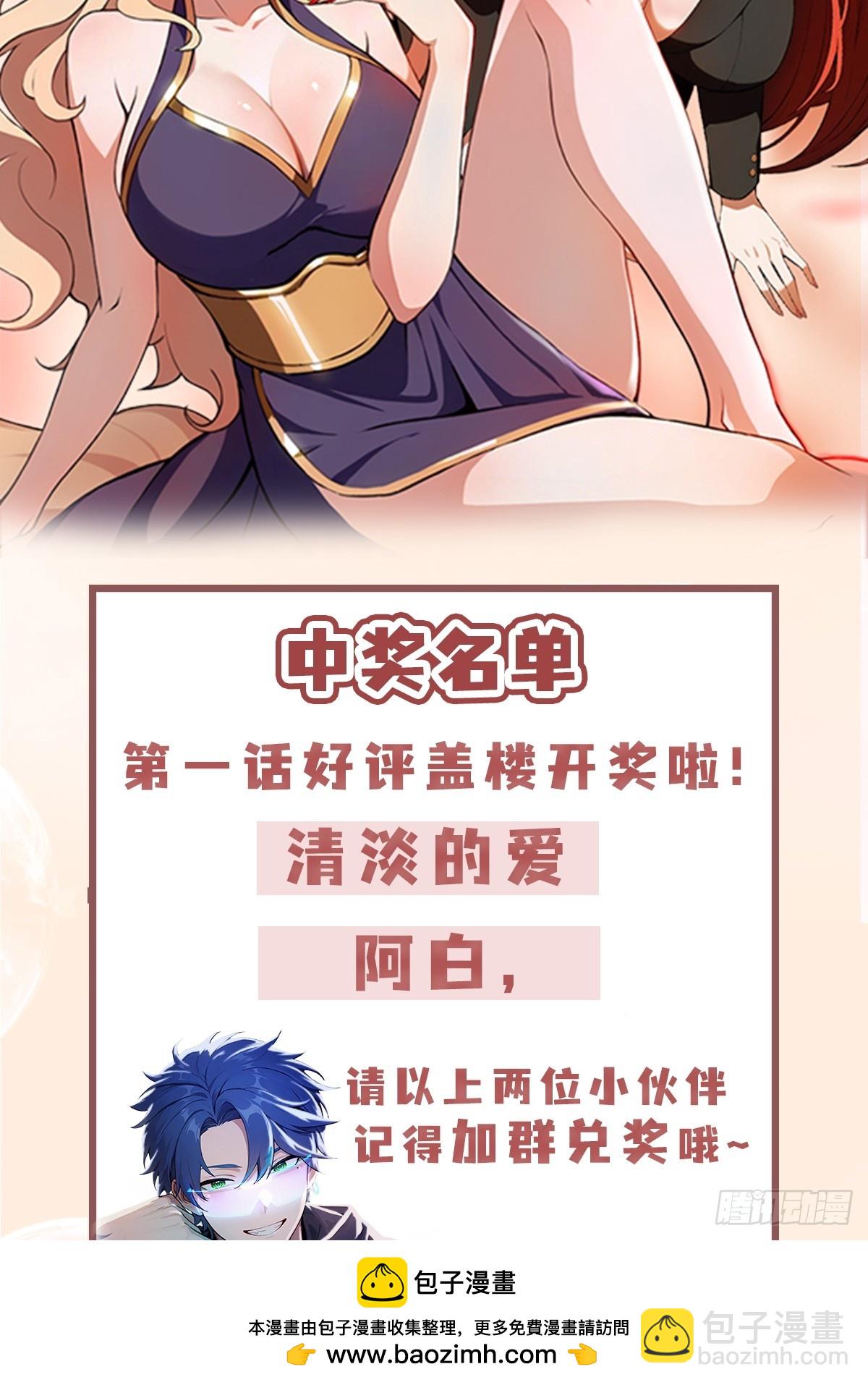 第44话 给江总助助兴！(1/2)-第45话