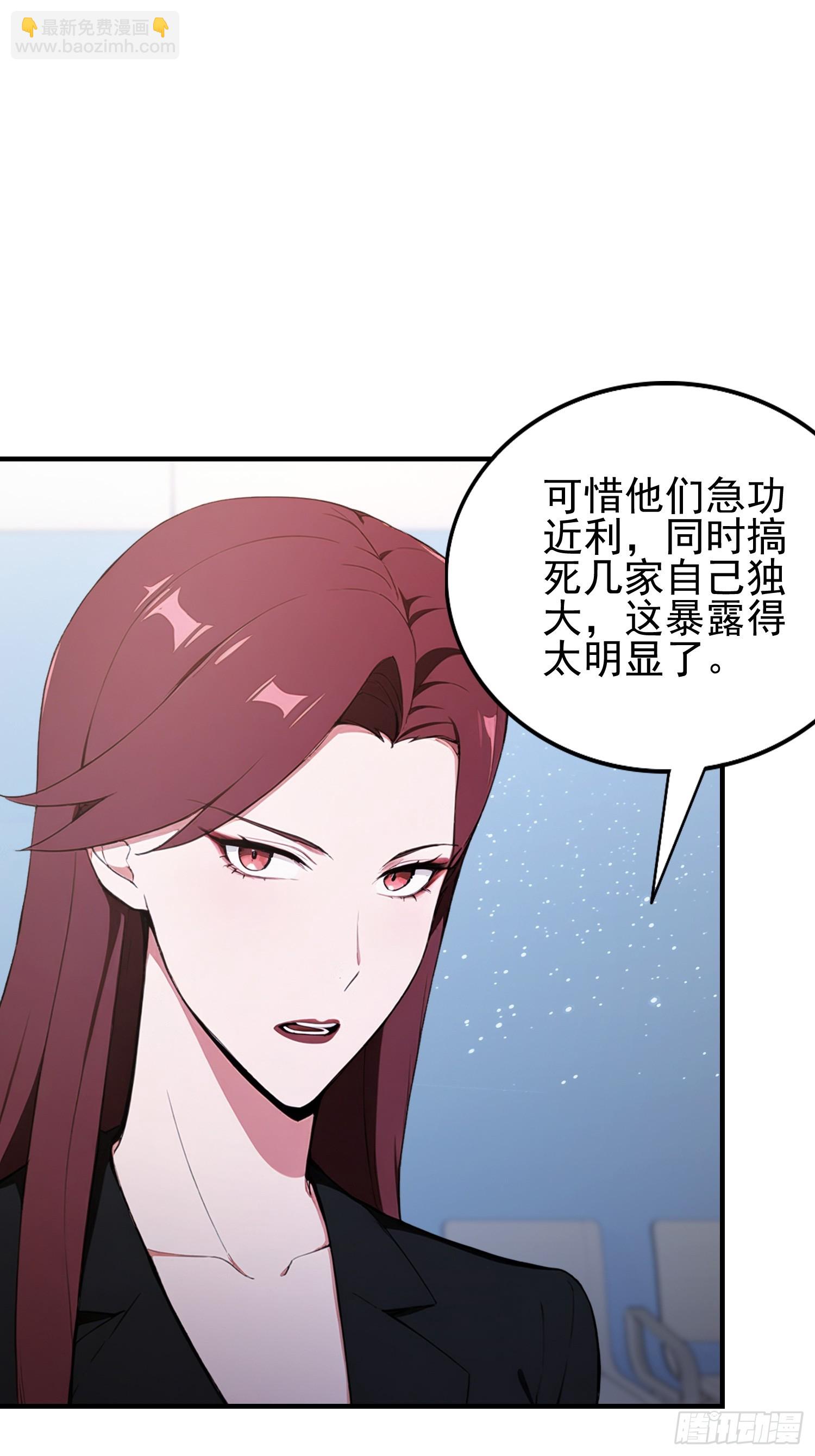 第44话 给江总助助兴！(1/2)-第45话