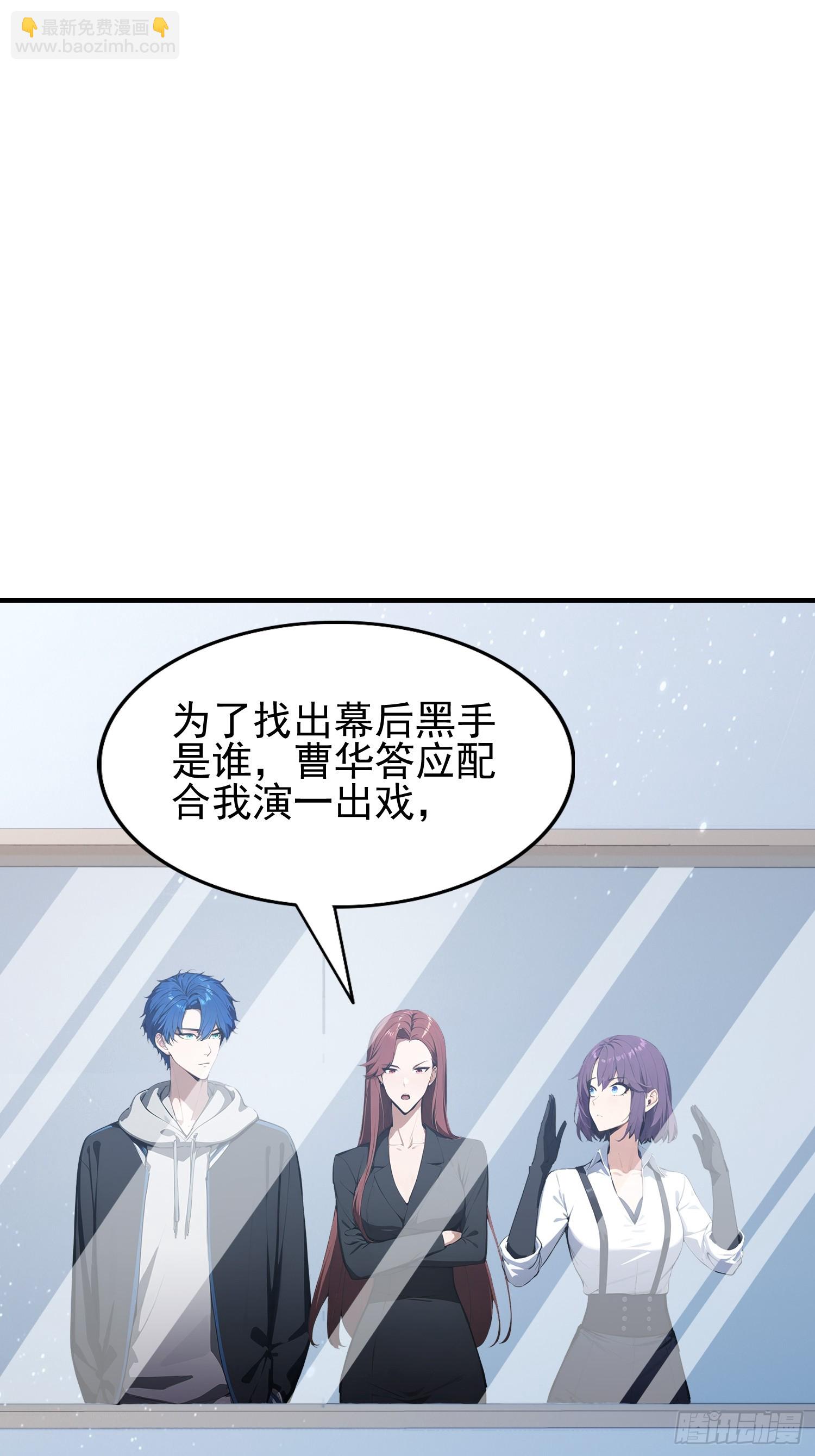 第44话 给江总助助兴！(1/2)-第45话