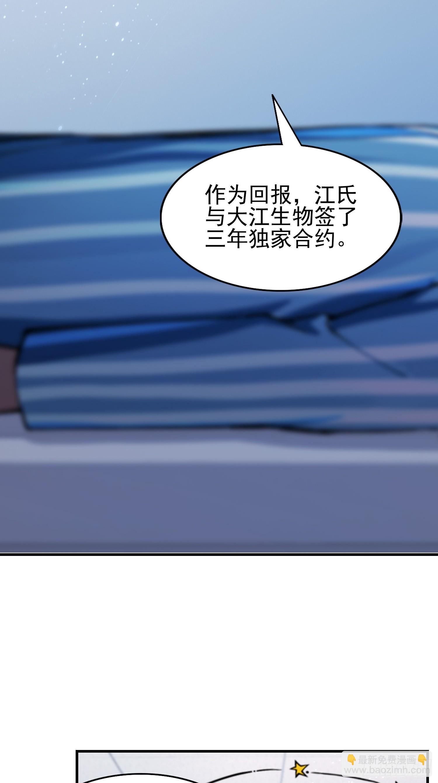 第44话 给江总助助兴！(1/2)-第45话