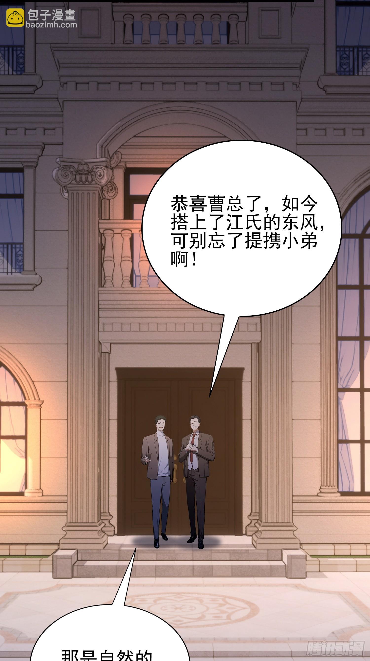 第46话 敌不动我动-第47话