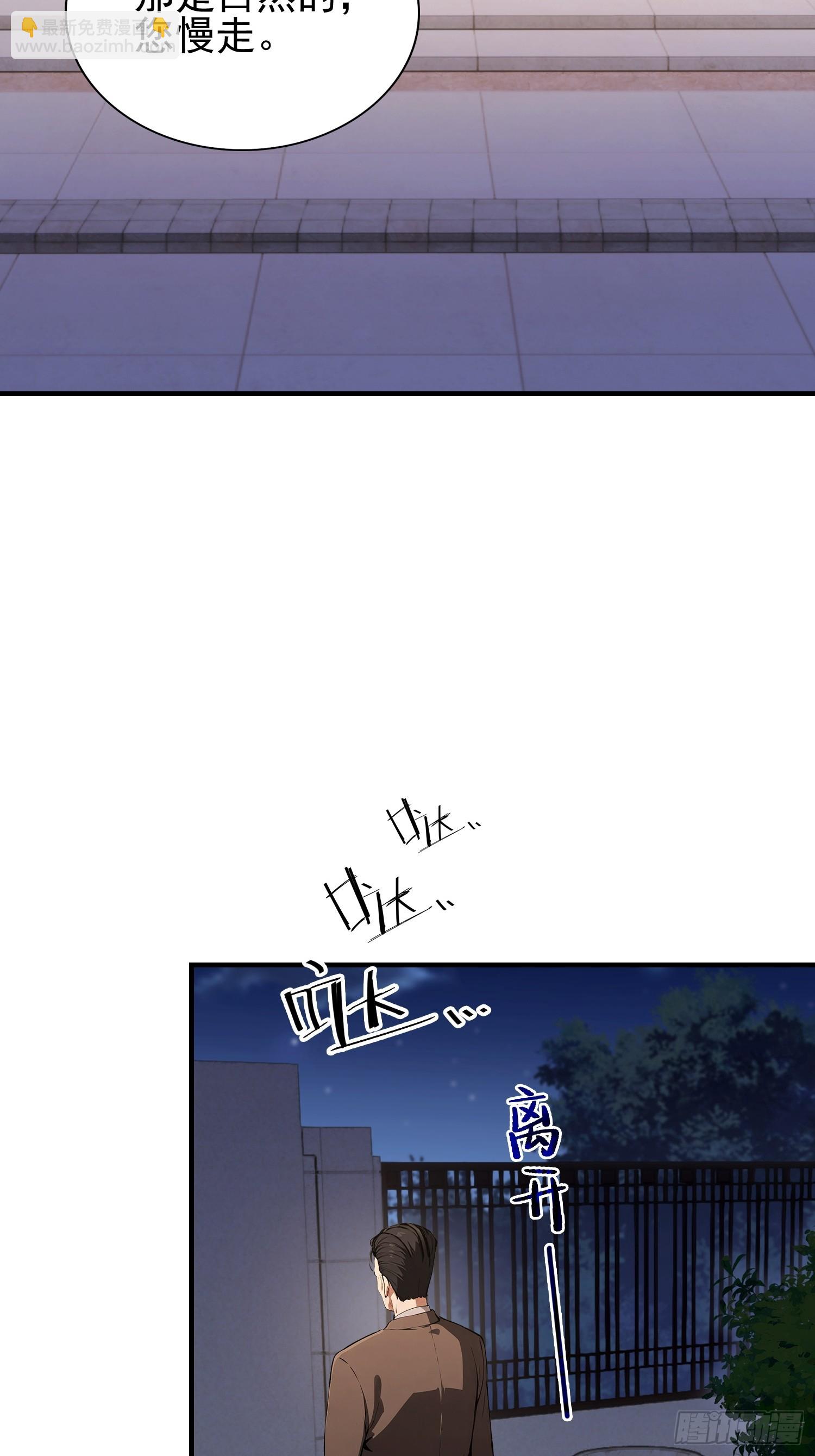 第46话 敌不动我动-第47话