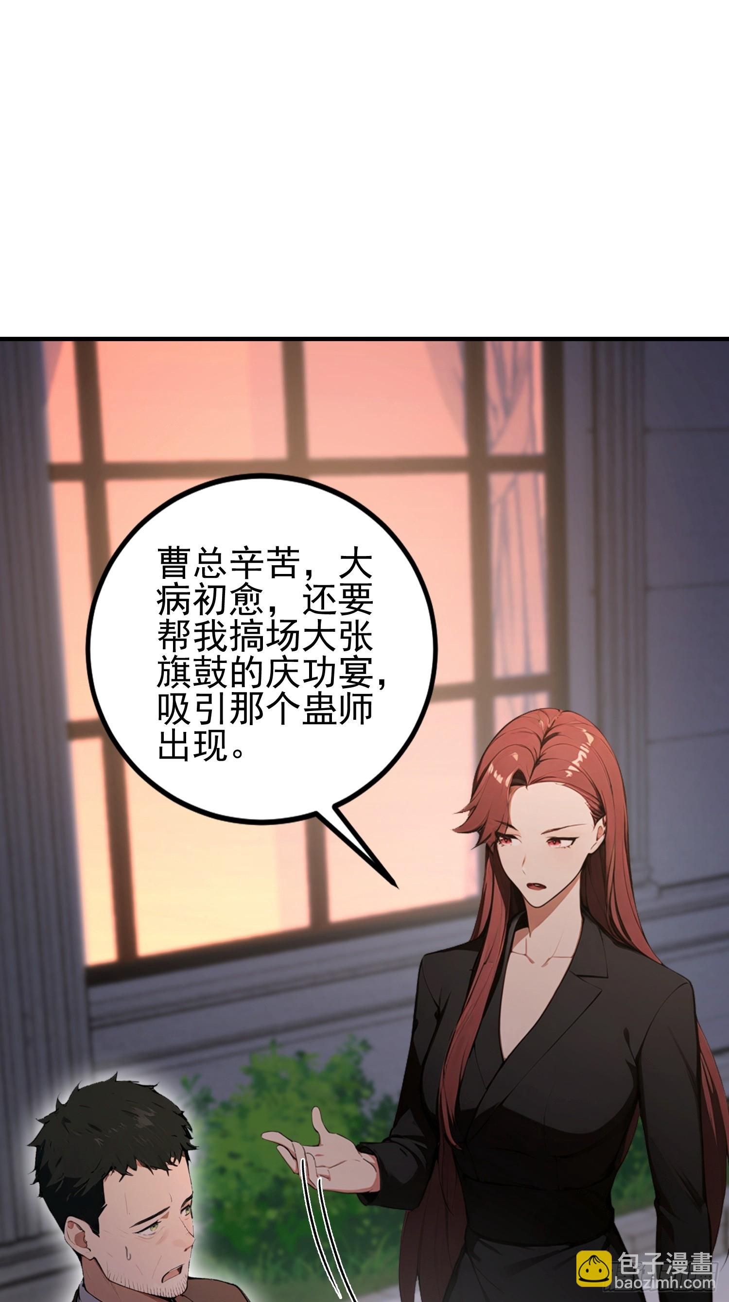 第46话 敌不动我动-第47话