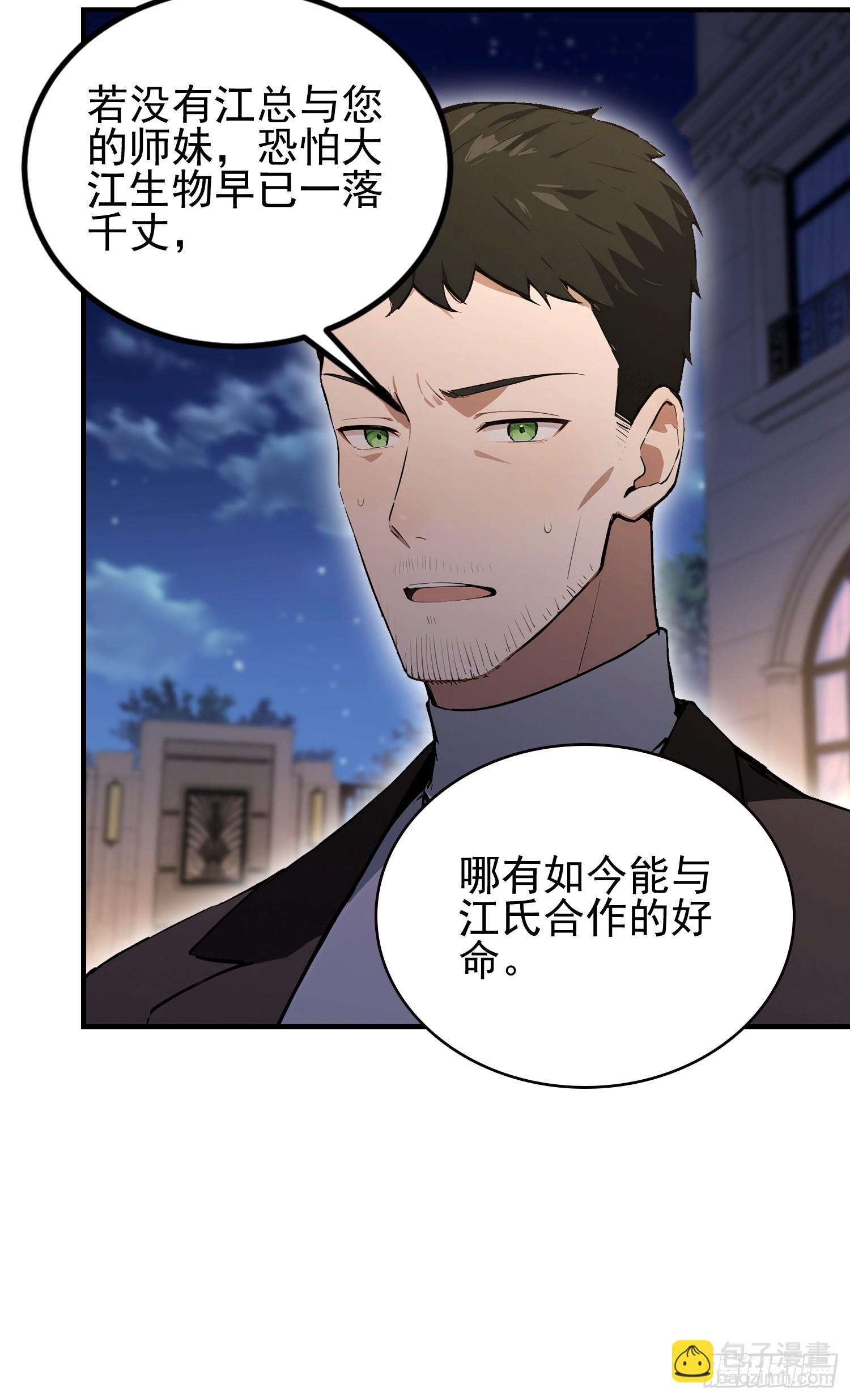 第46话 敌不动我动-第47话