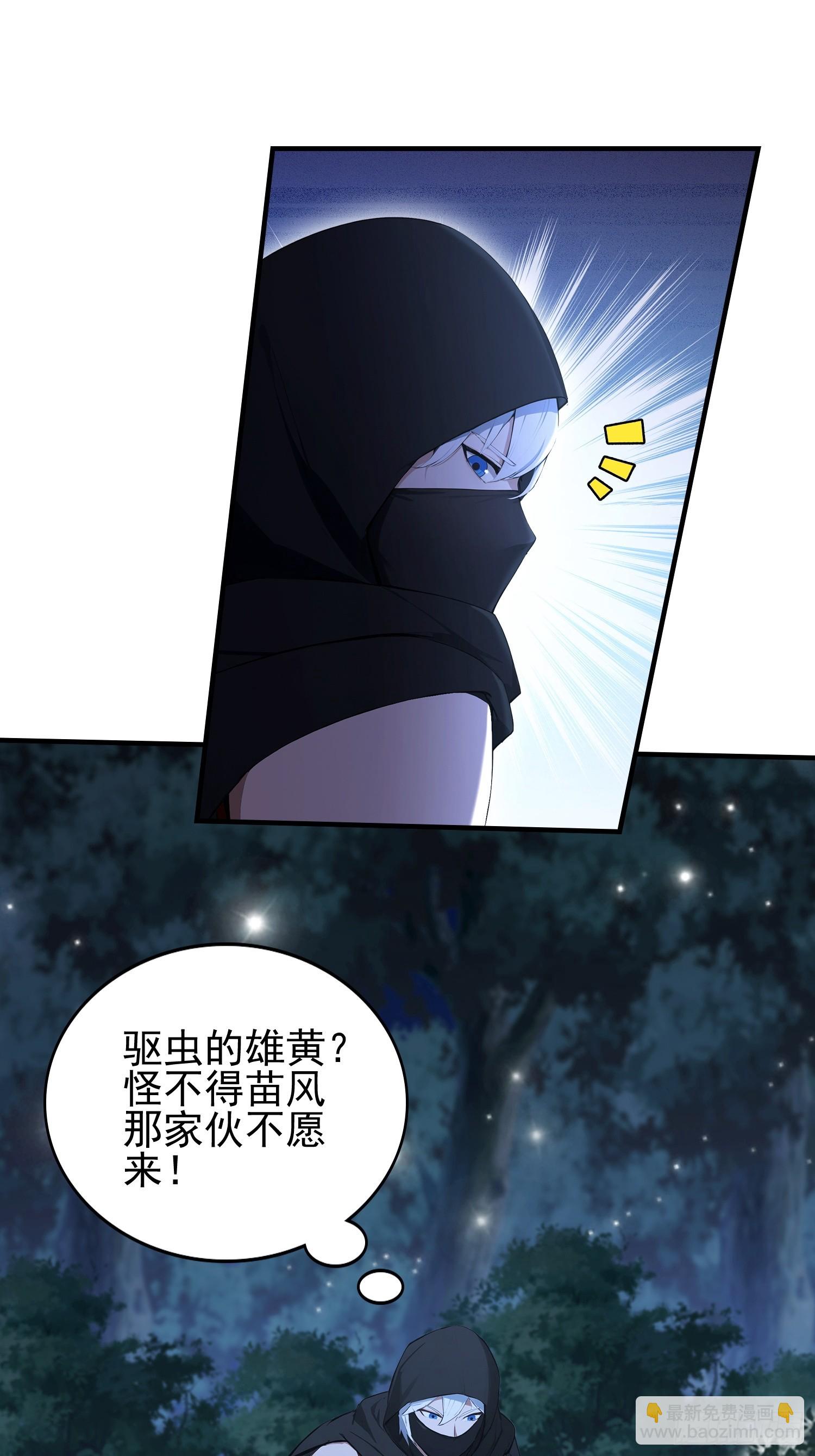 第46话 敌不动我动-第47话