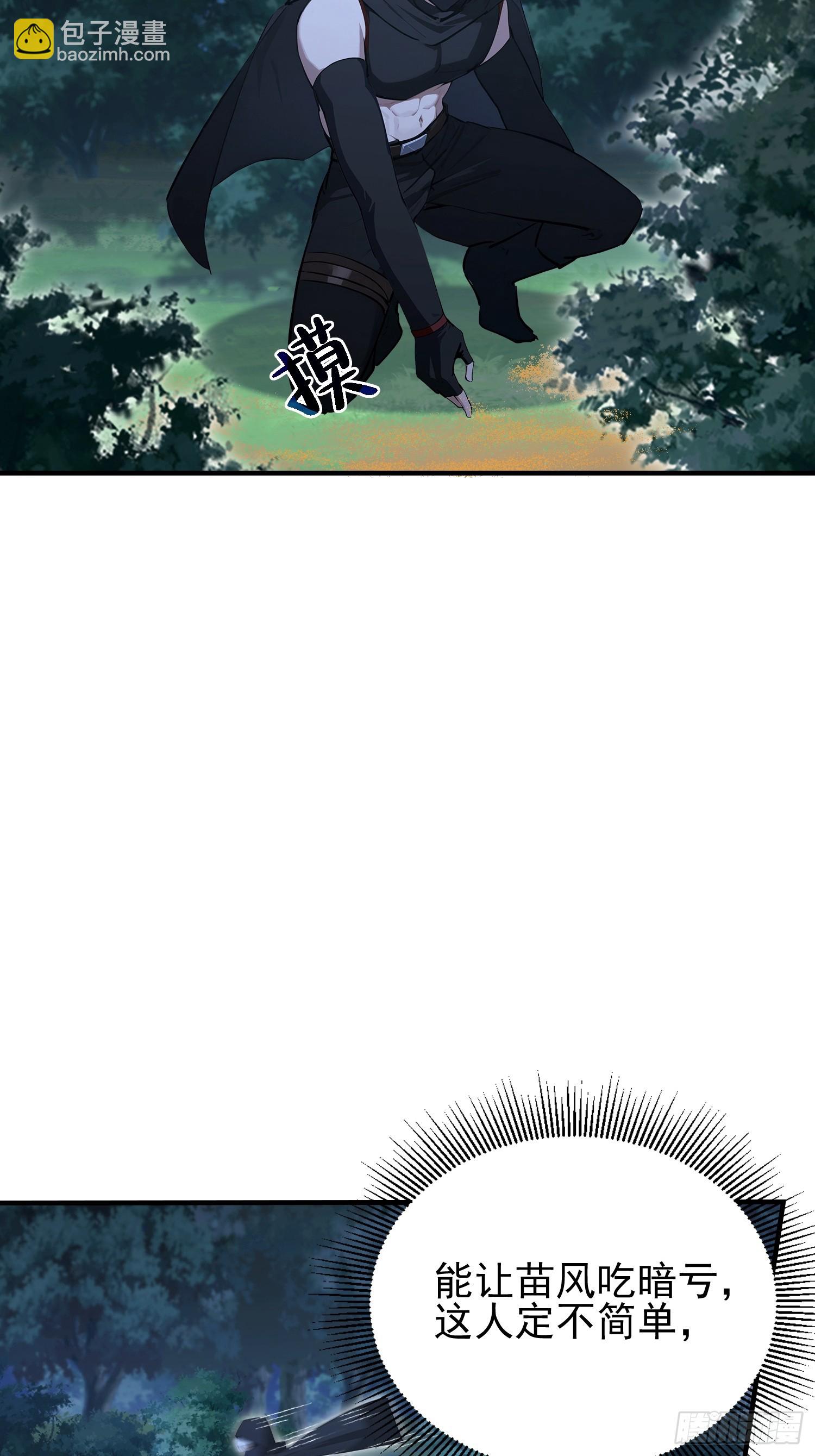 第46话 敌不动我动-第47话