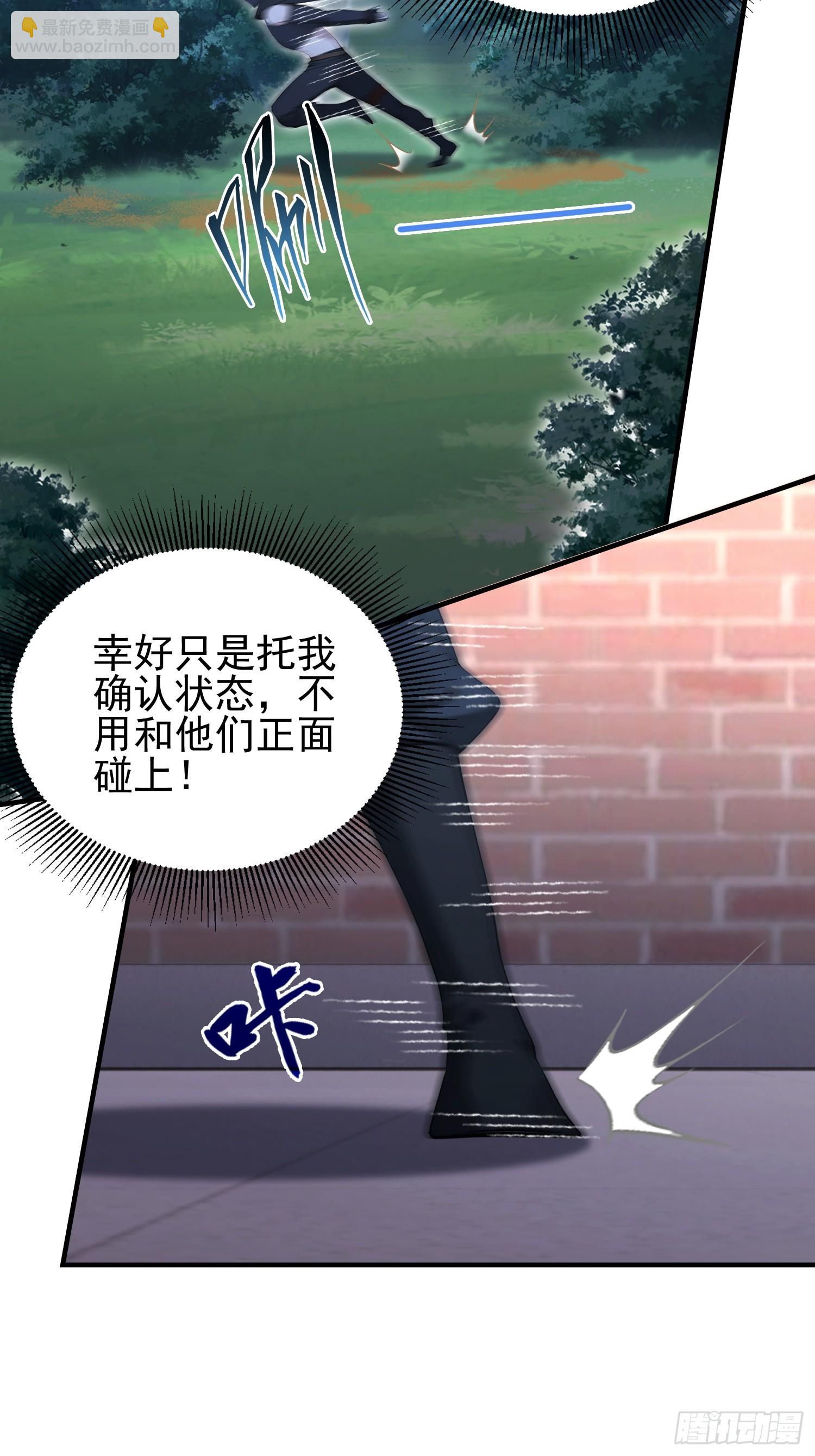 第46话 敌不动我动-第47话