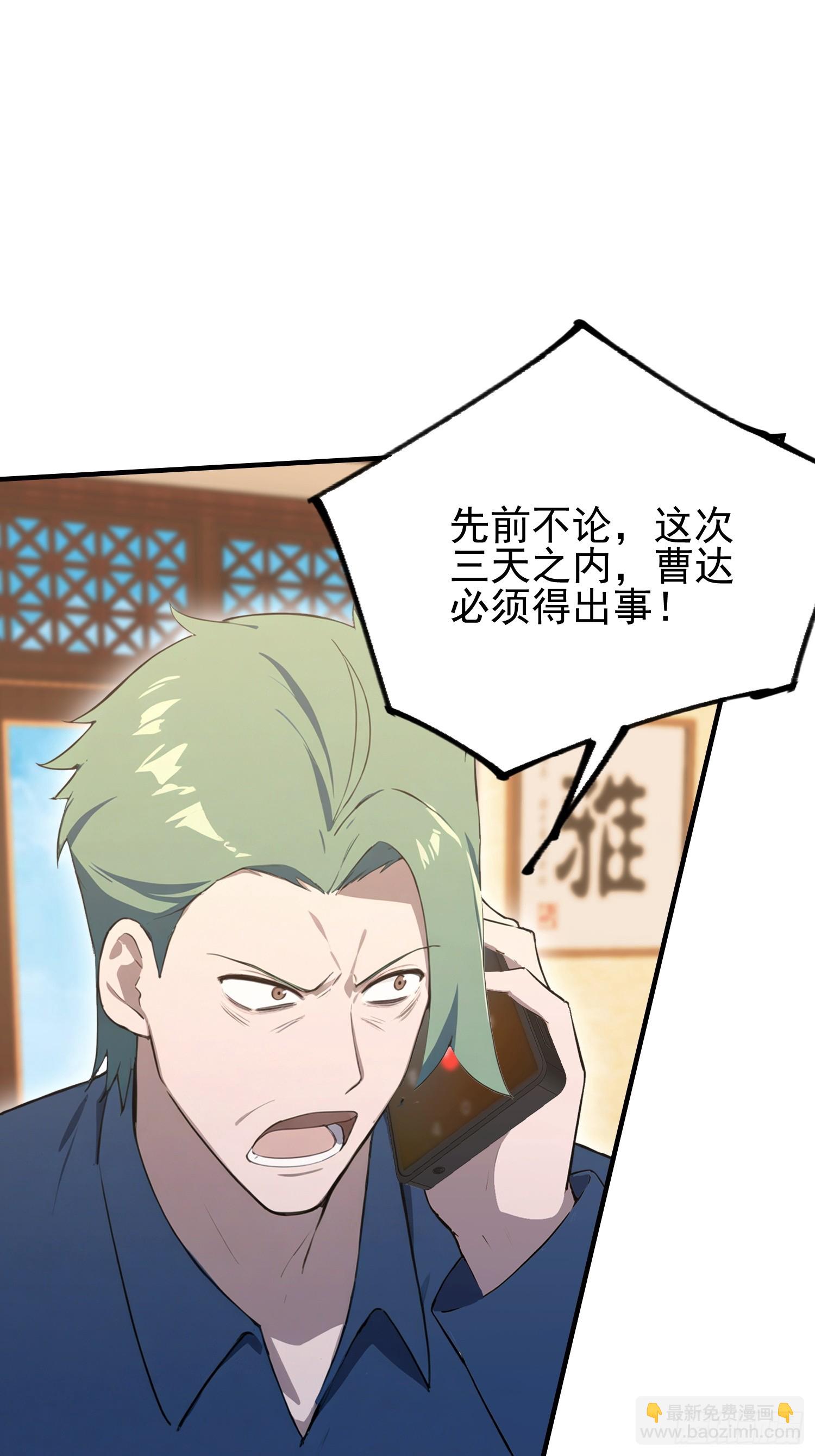 第46话 敌不动我动-第47话