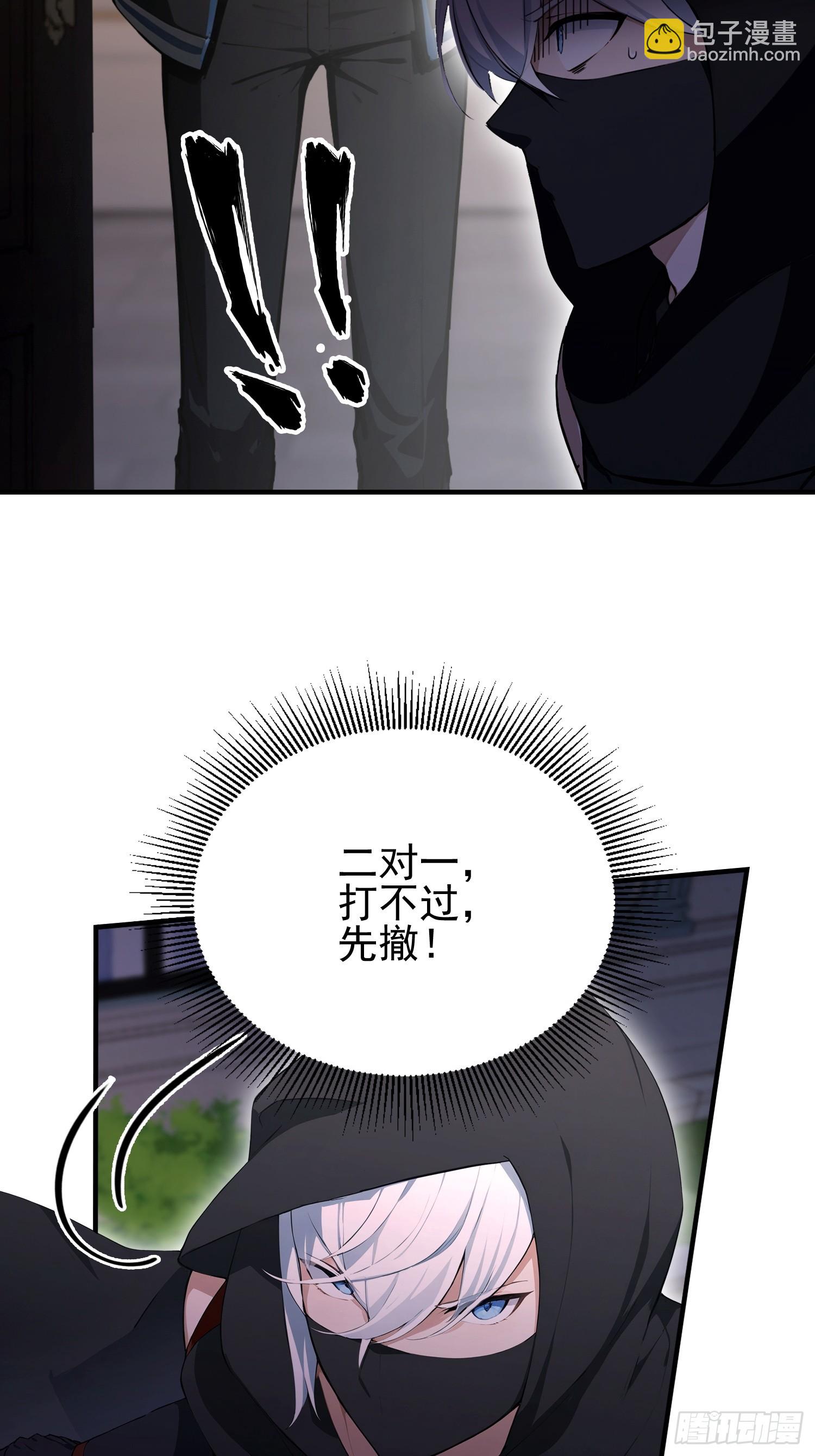 第46话 敌不动我动-第47话