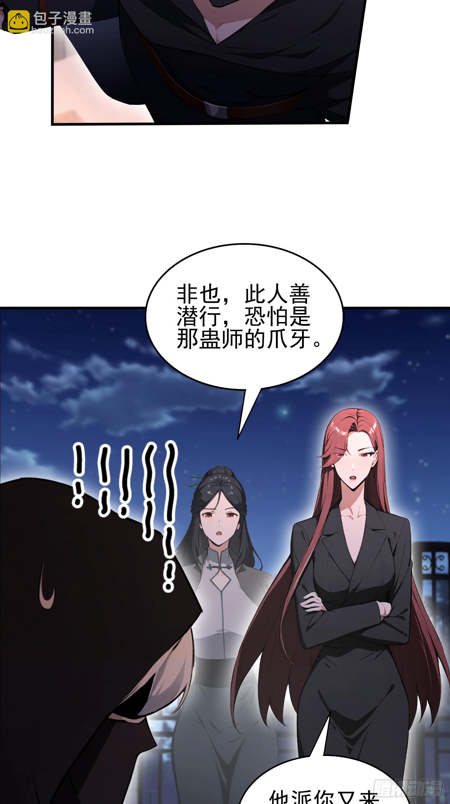 第46话 敌不动我动-第47话
