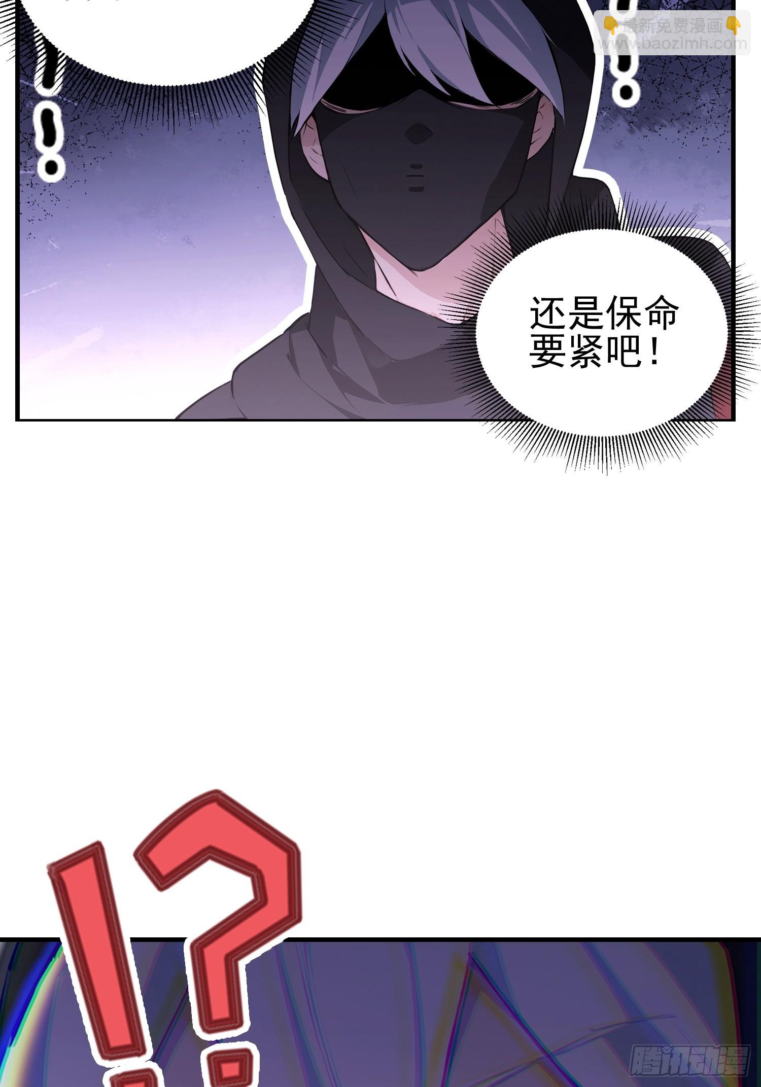第46话 敌不动我动-第47话