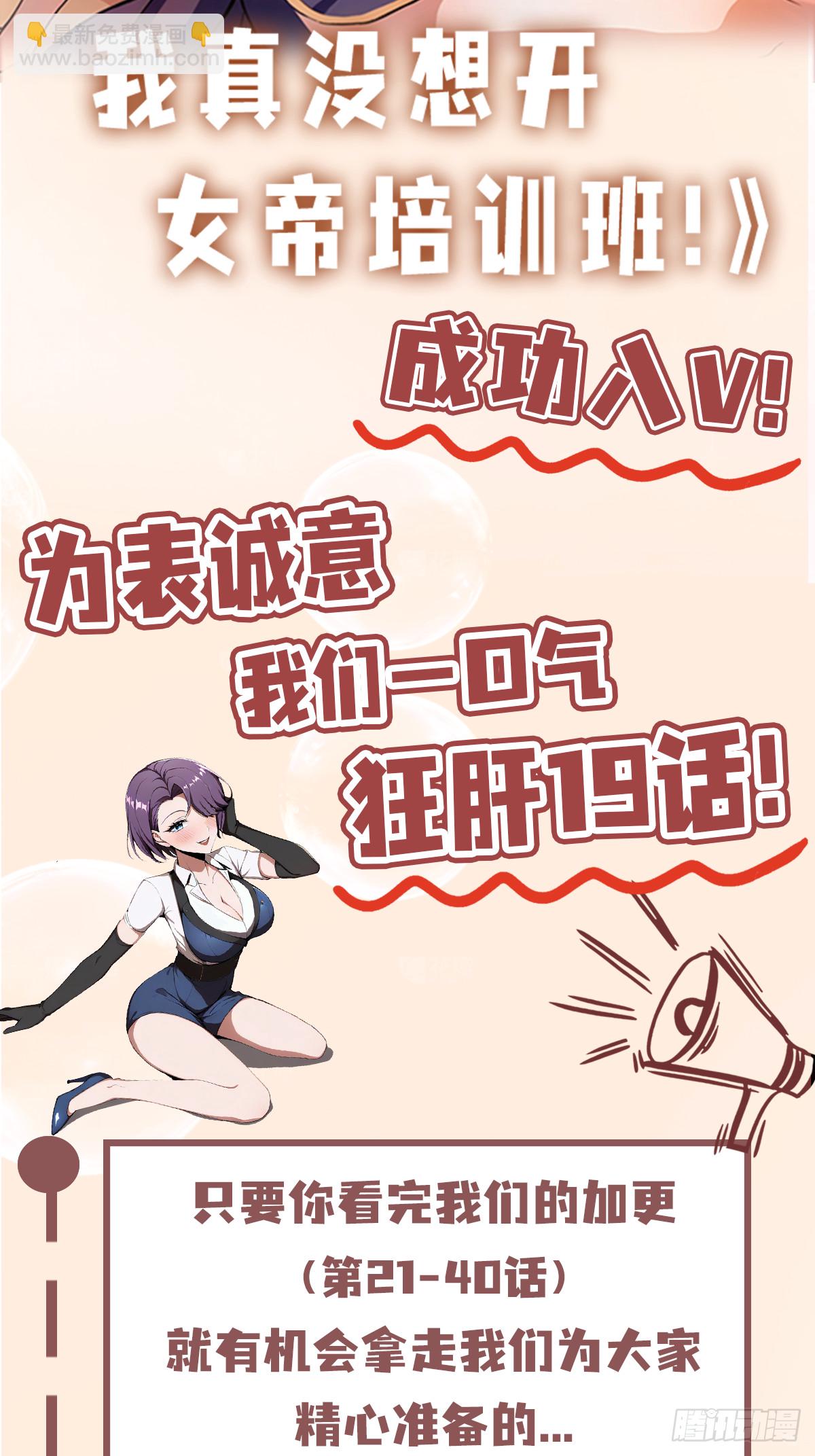 第46话 敌不动我动-第47话