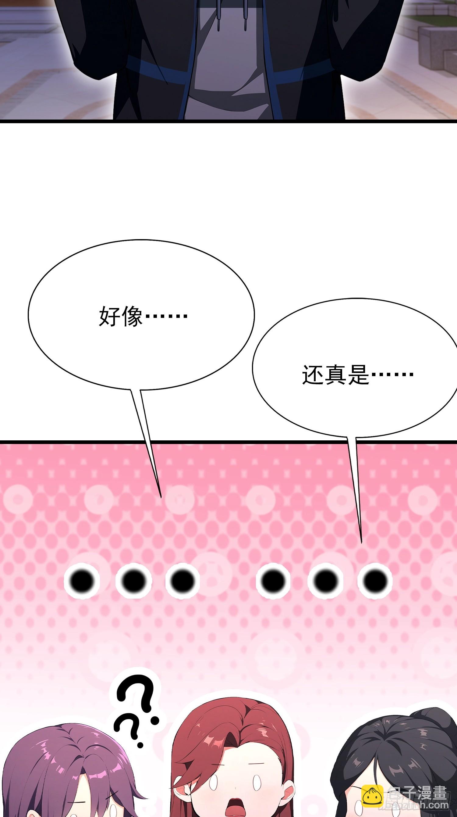 第48话 想通过虫子强行进入？-第49话