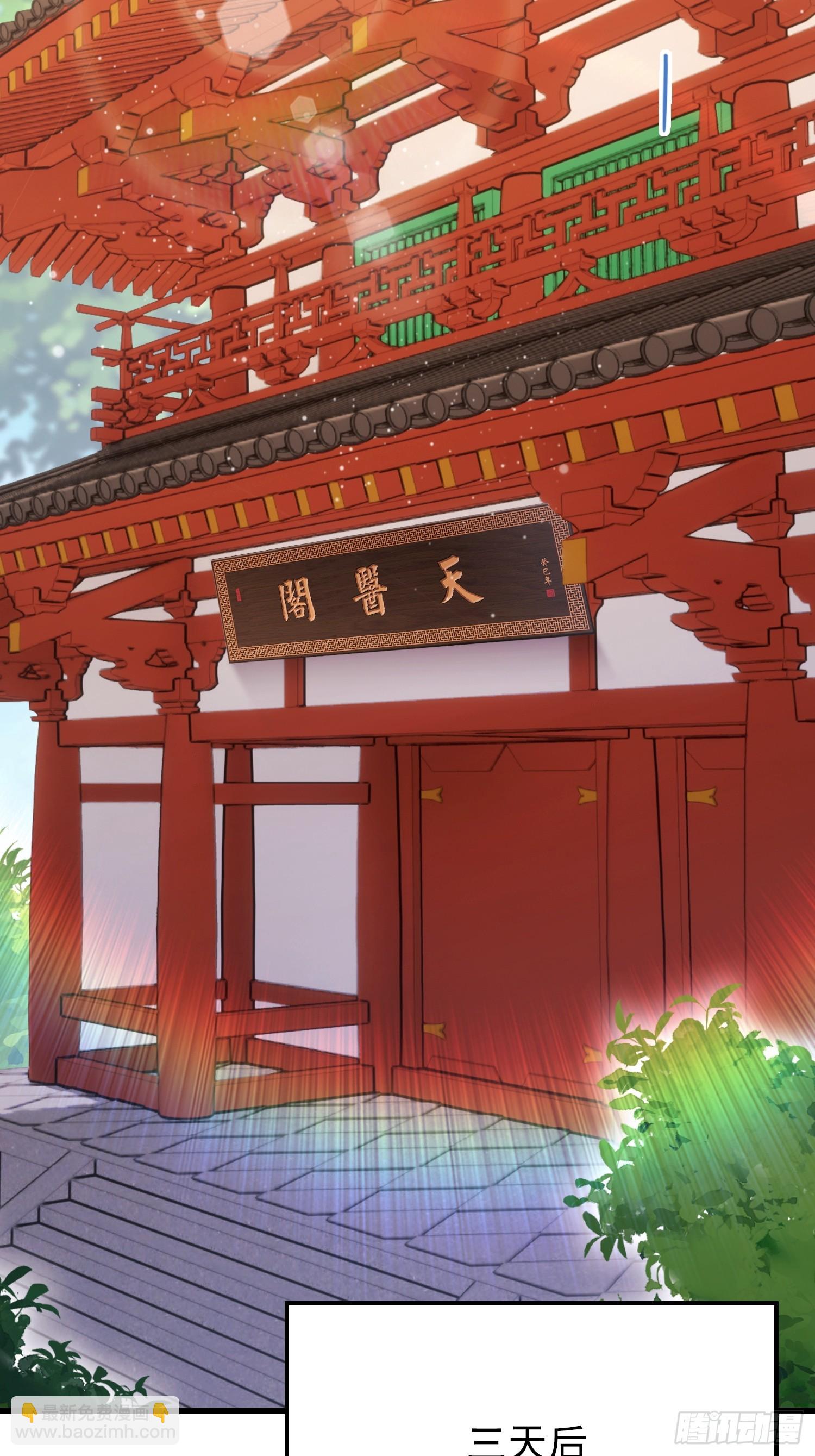 第48话 想通过虫子强行进入？-第49话