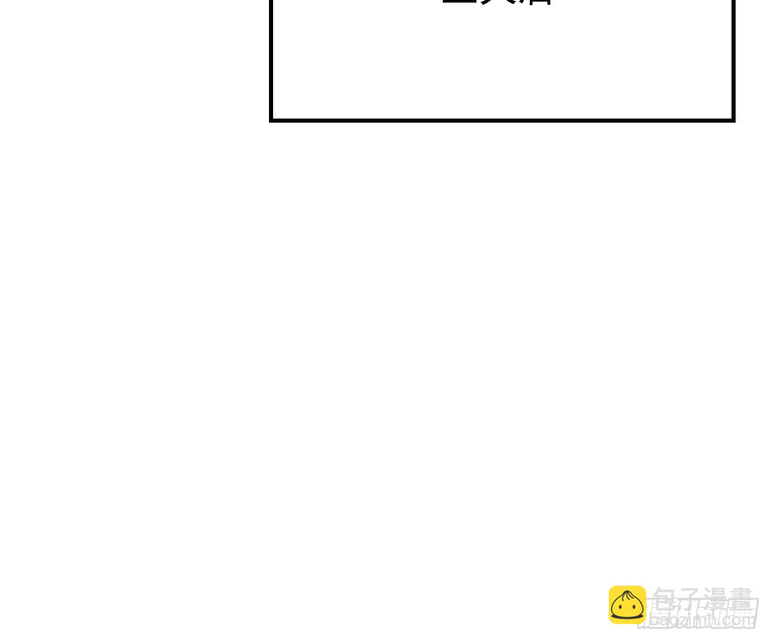 第48话 想通过虫子强行进入？-第49话