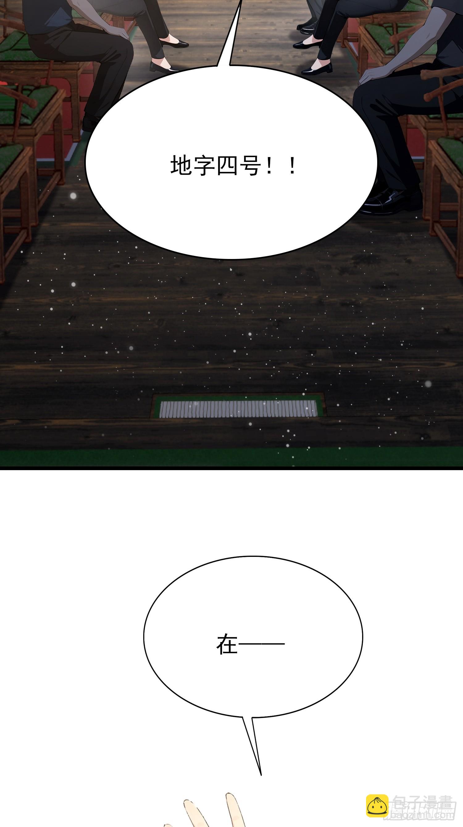 第48话 想通过虫子强行进入？-第49话