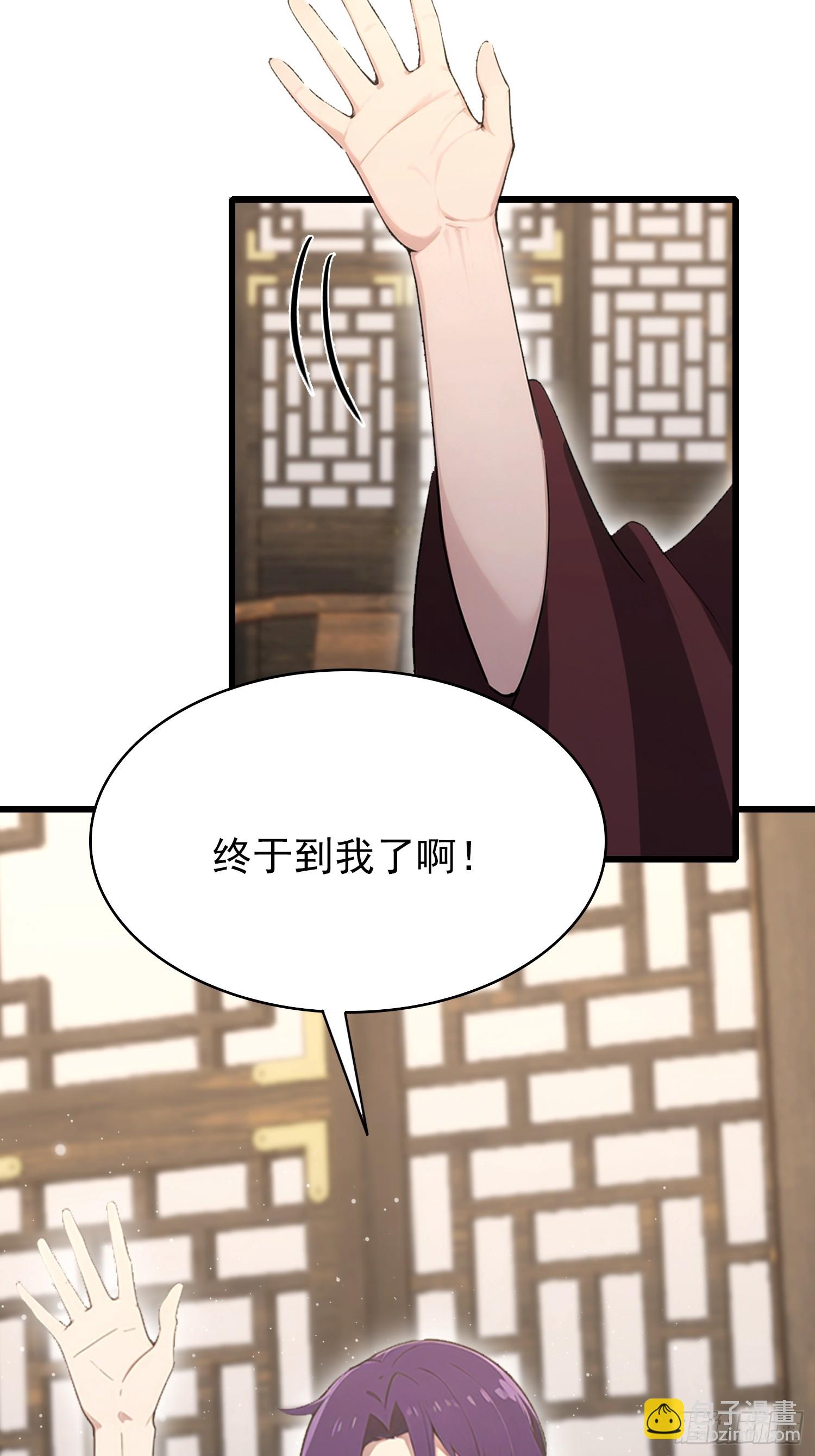 第48话 想通过虫子强行进入？-第49话