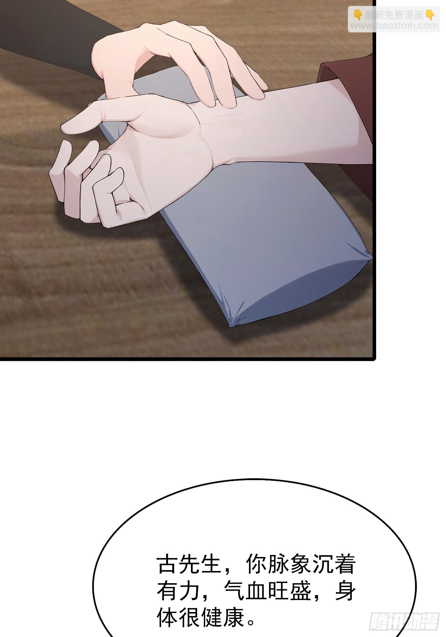 第48话 想通过虫子强行进入？-第49话