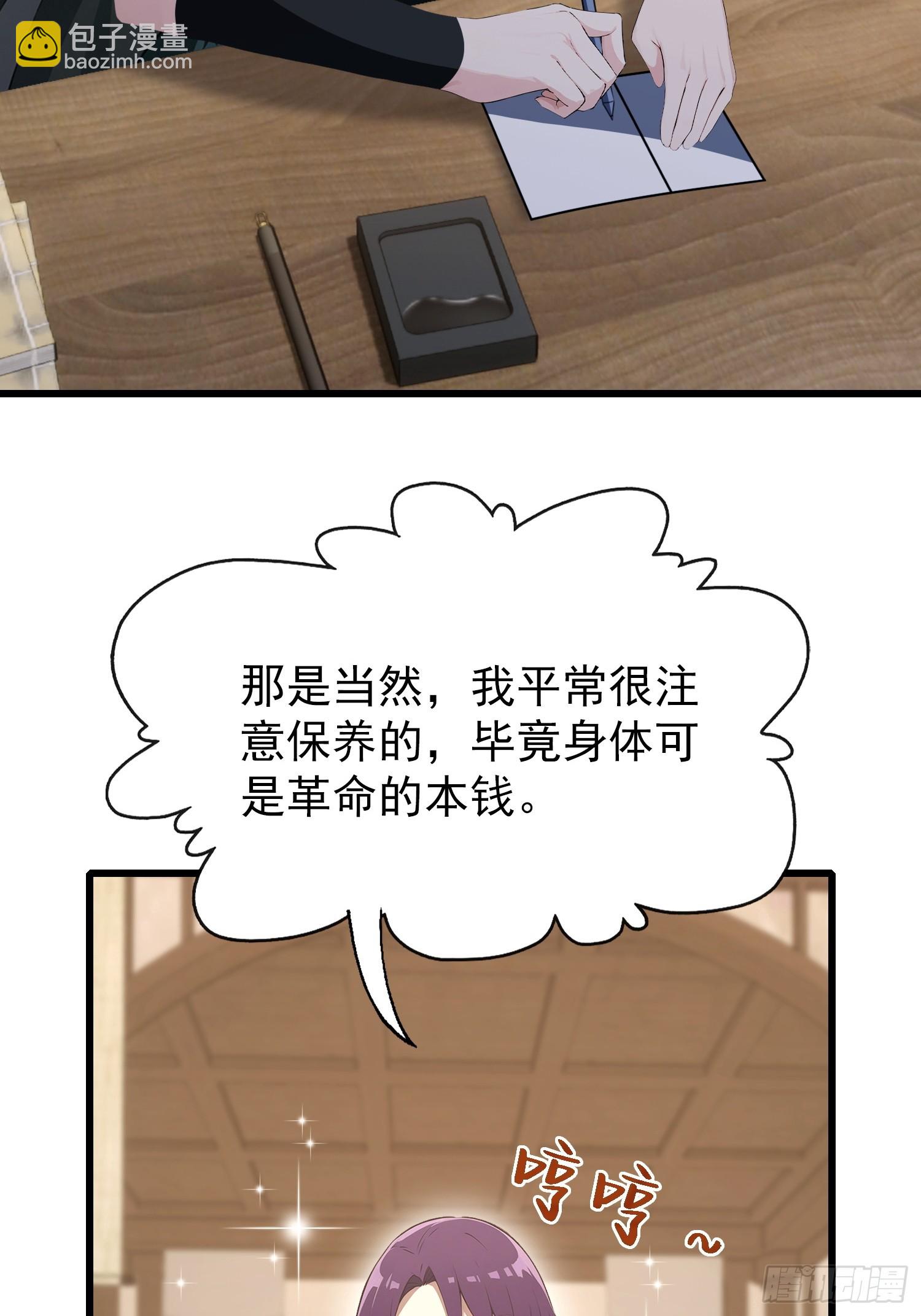 第48话 想通过虫子强行进入？-第49话