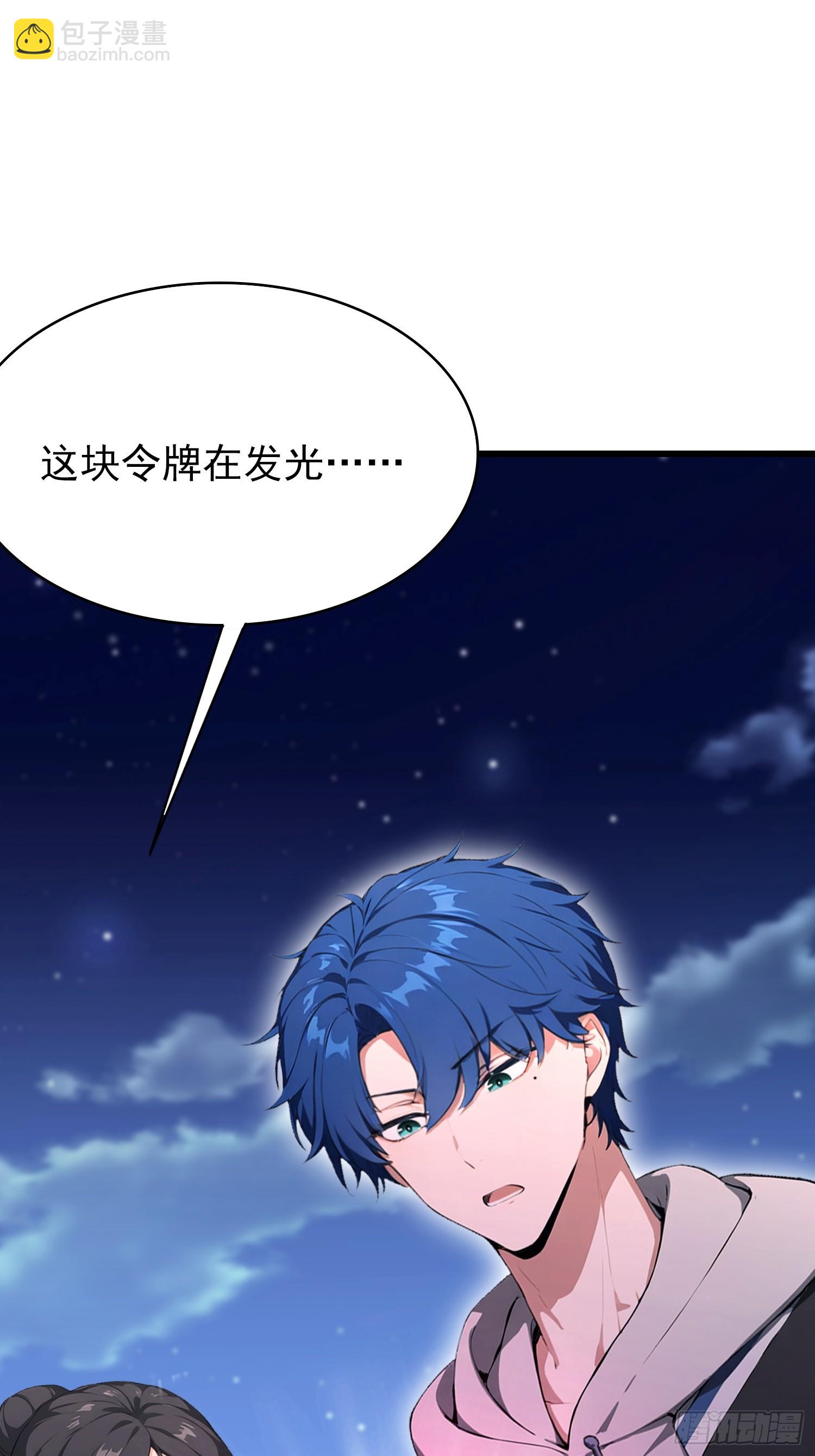 第48话 想通过虫子强行进入？-第49话