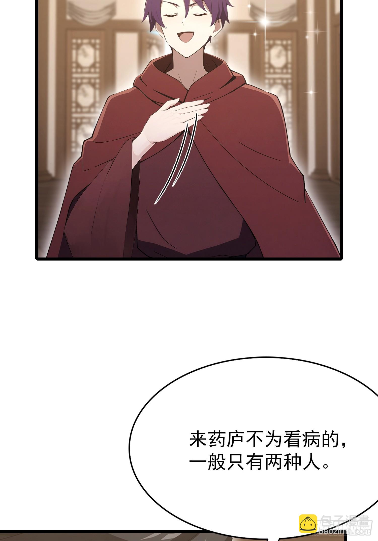 第48话 想通过虫子强行进入？-第49话