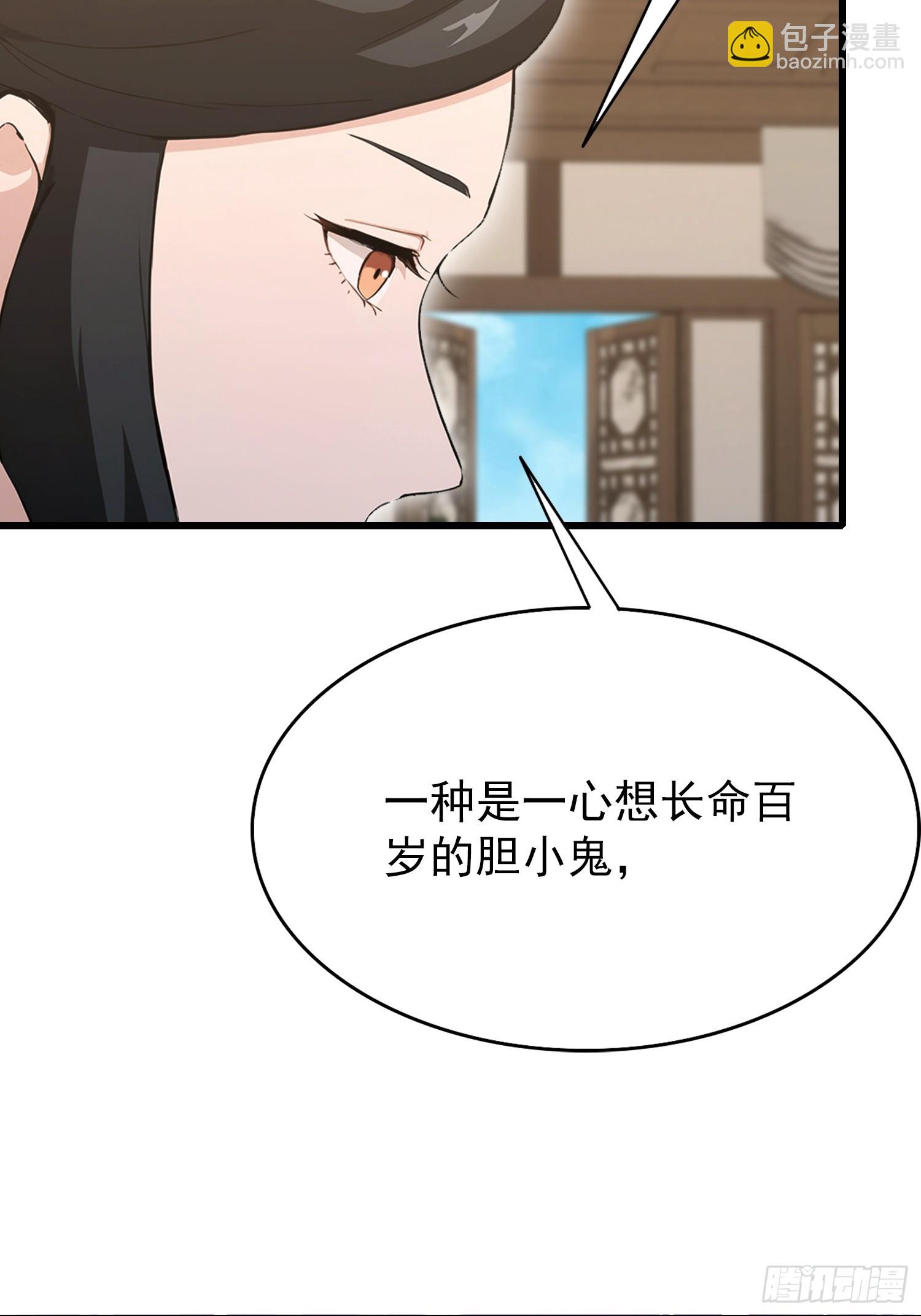 第48话 想通过虫子强行进入？-第49话