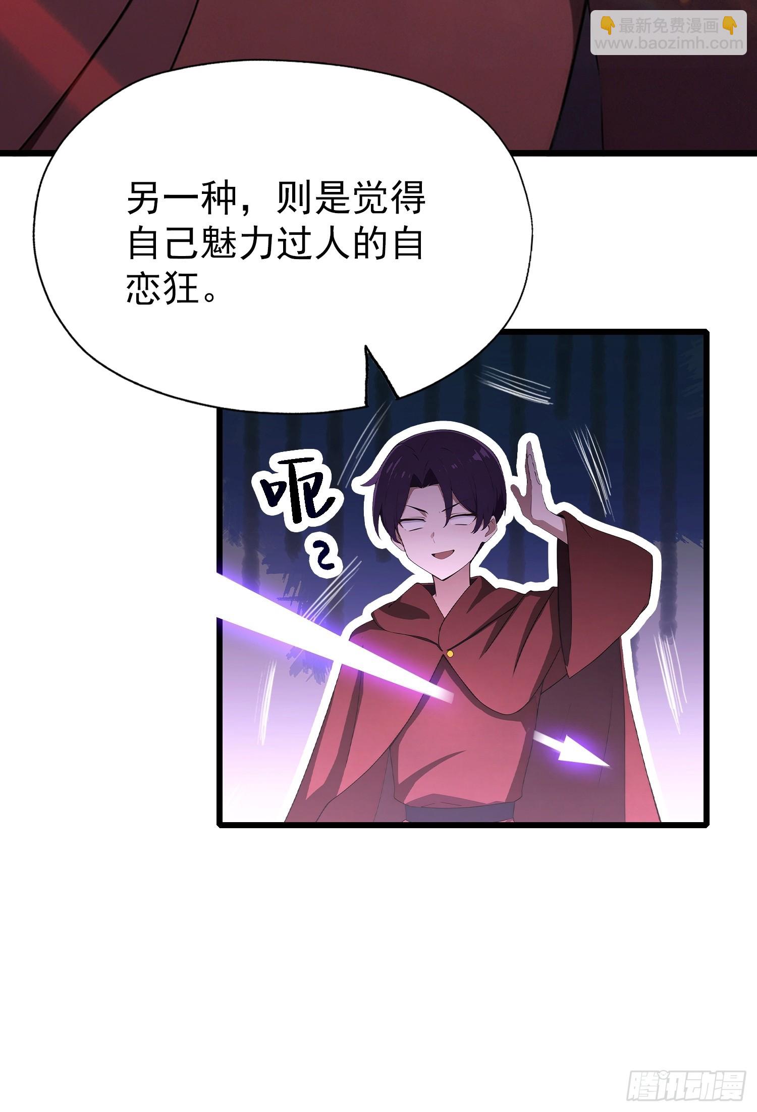 第48话 想通过虫子强行进入？-第49话