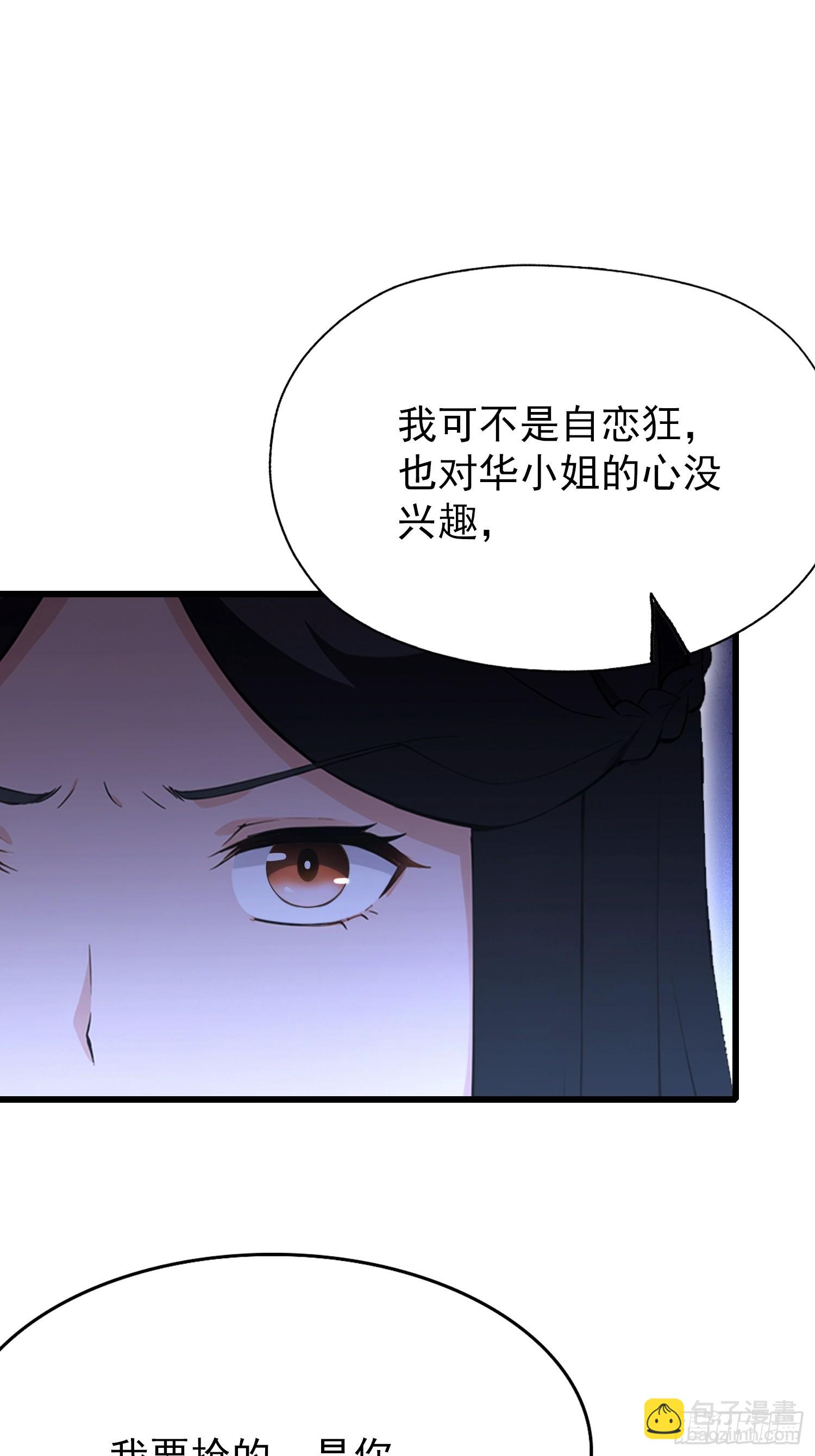 第48话 想通过虫子强行进入？-第49话