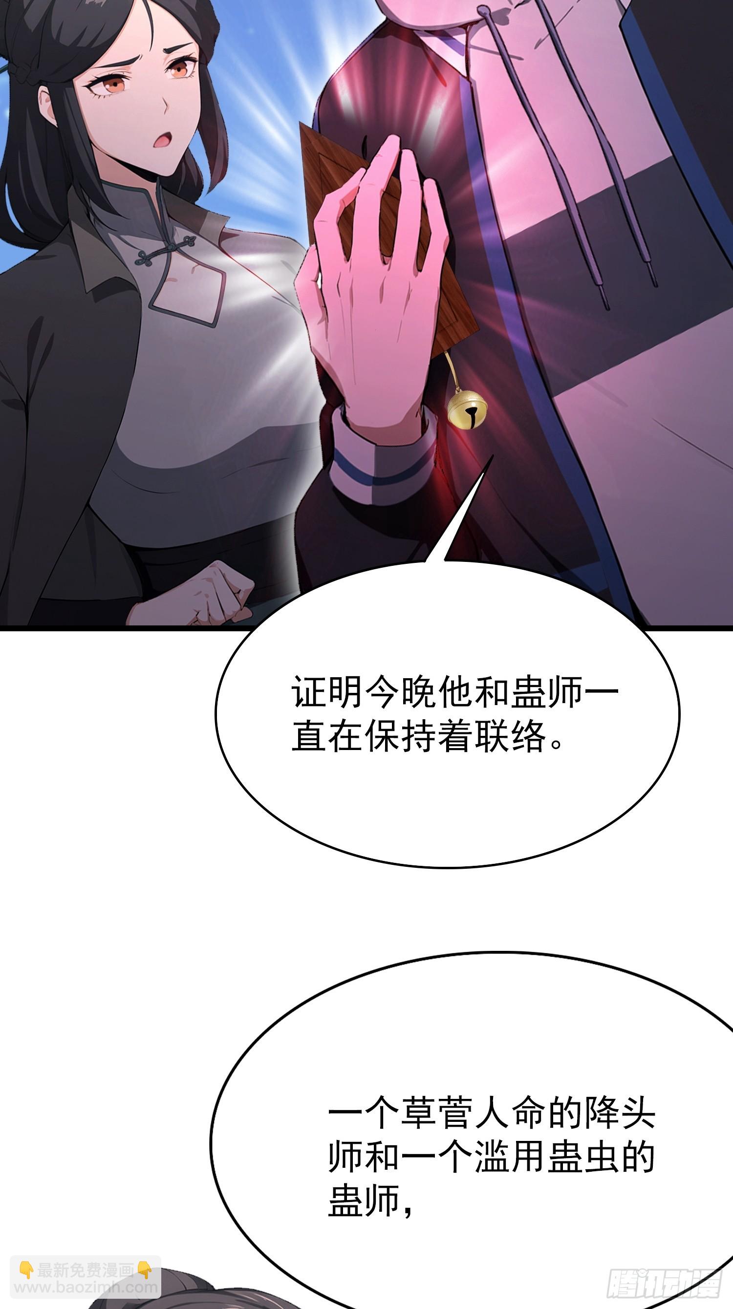 第48话 想通过虫子强行进入？-第49话