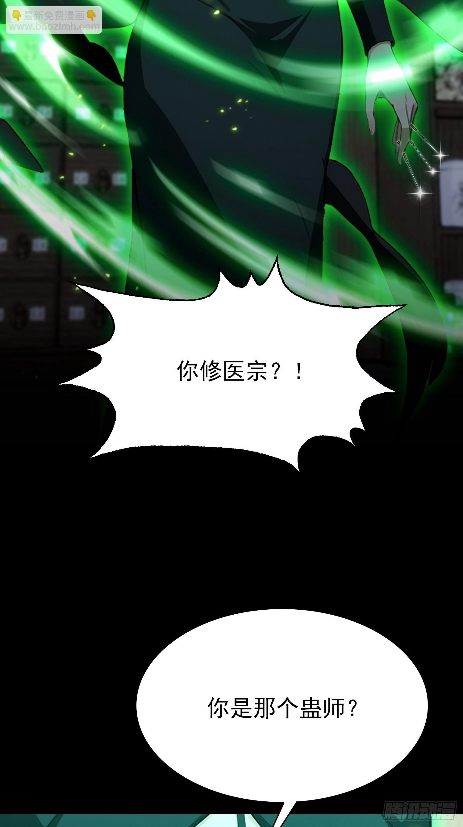 第48话 想通过虫子强行进入？-第49话