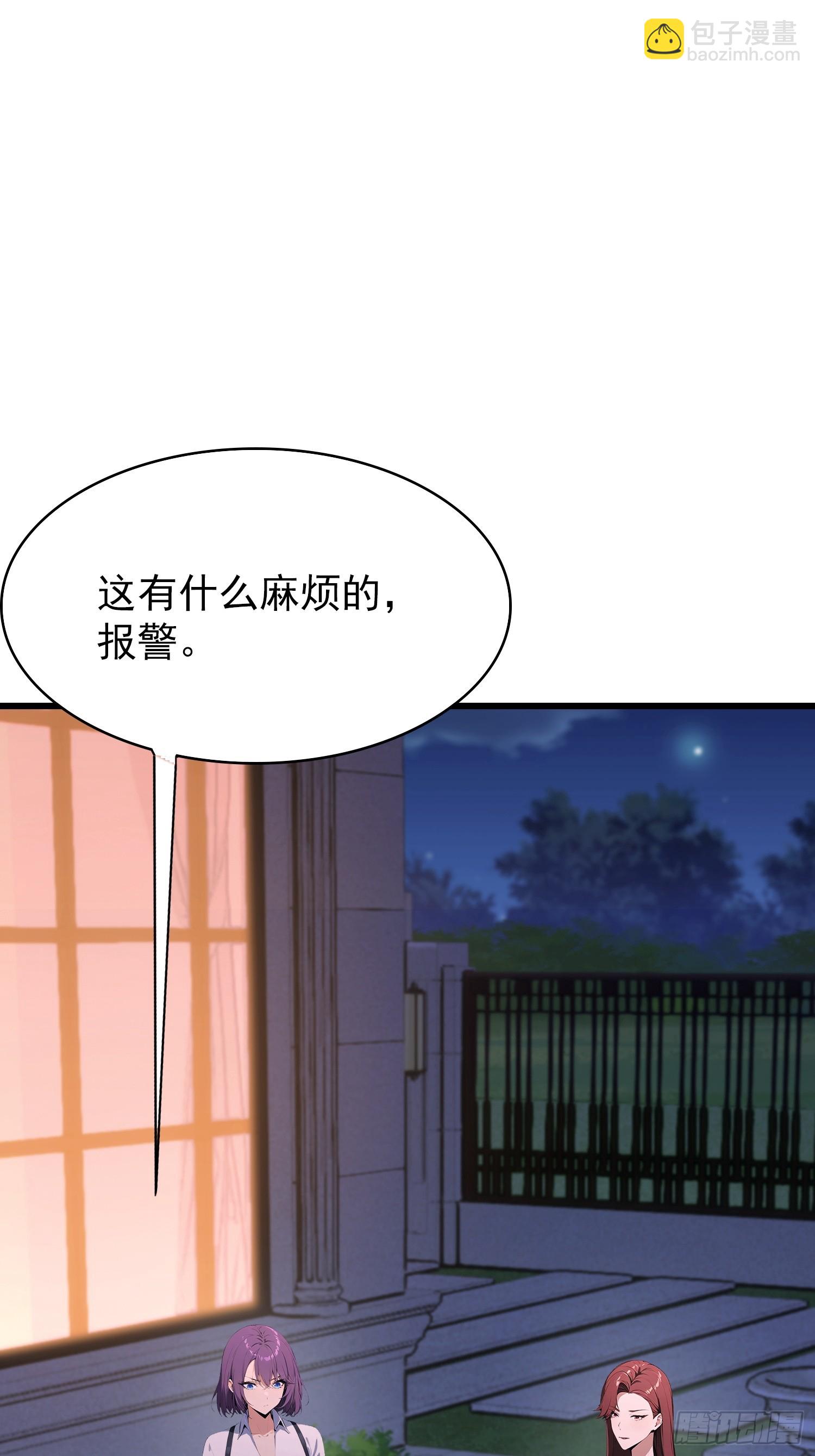 第48话 想通过虫子强行进入？-第49话