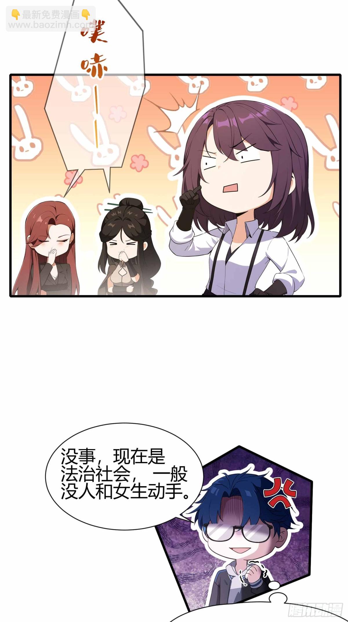 第4话  这是能教的吗？-第5话