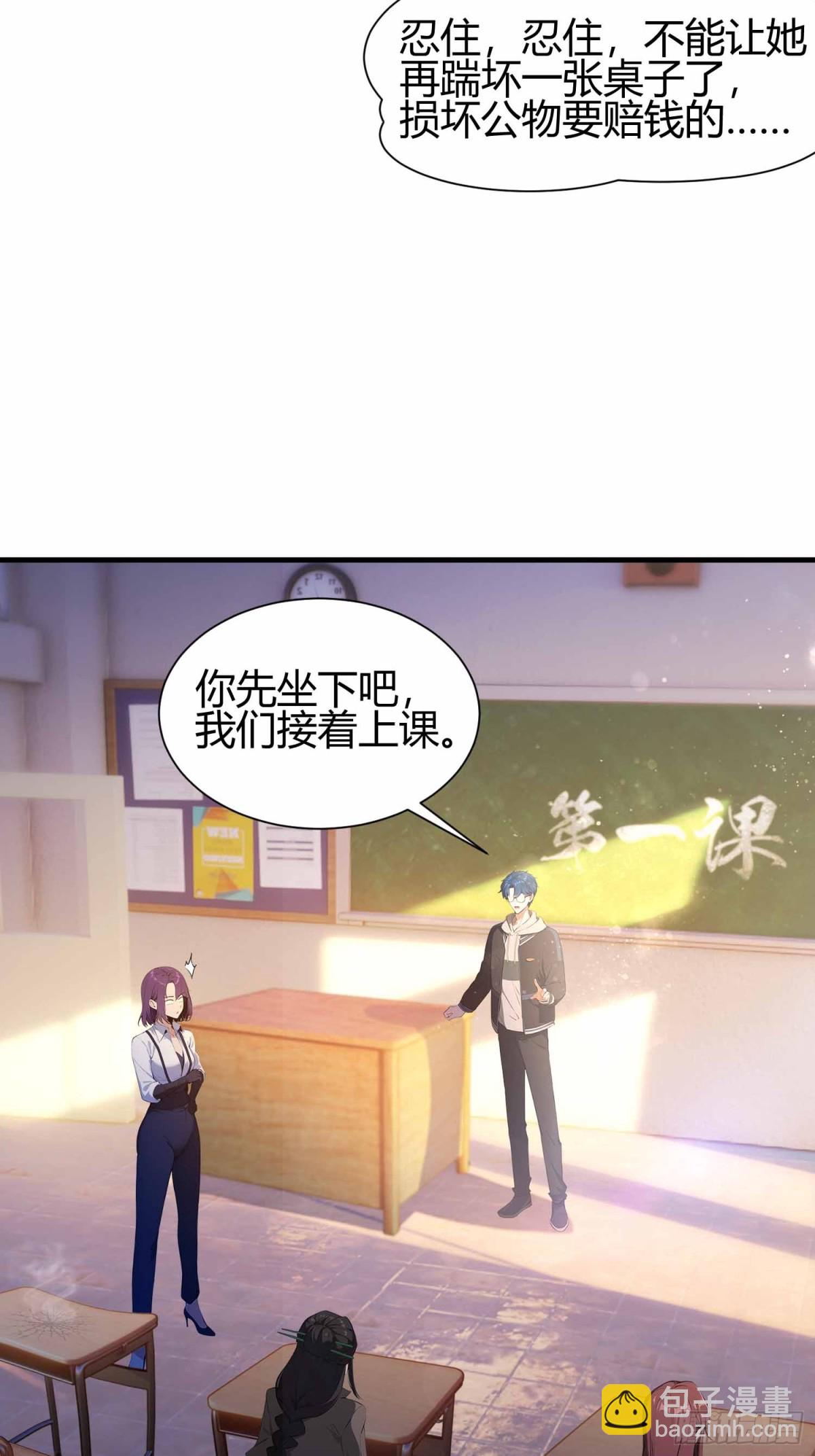 第4话  这是能教的吗？-第5话