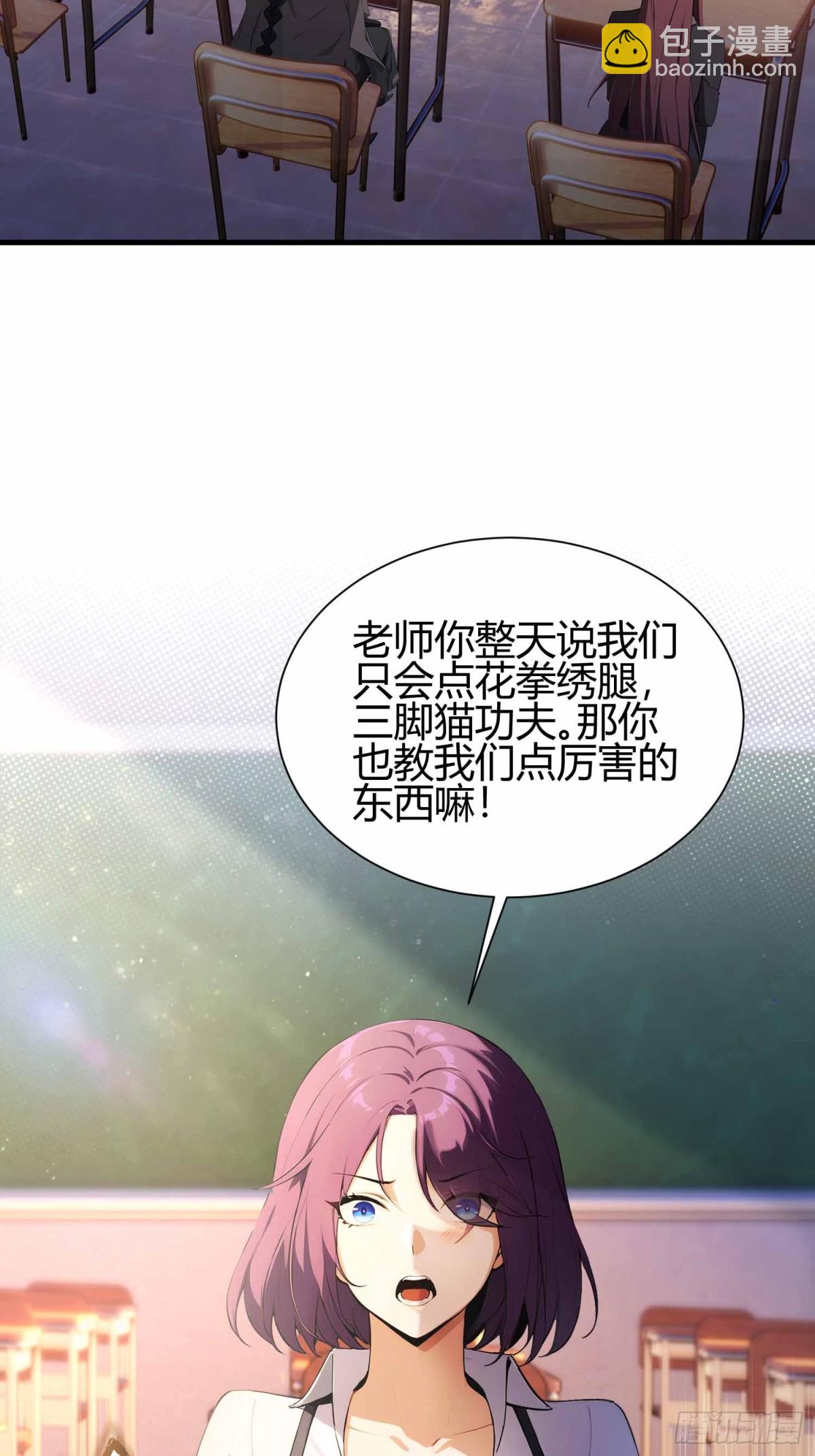 第4话  这是能教的吗？-第5话