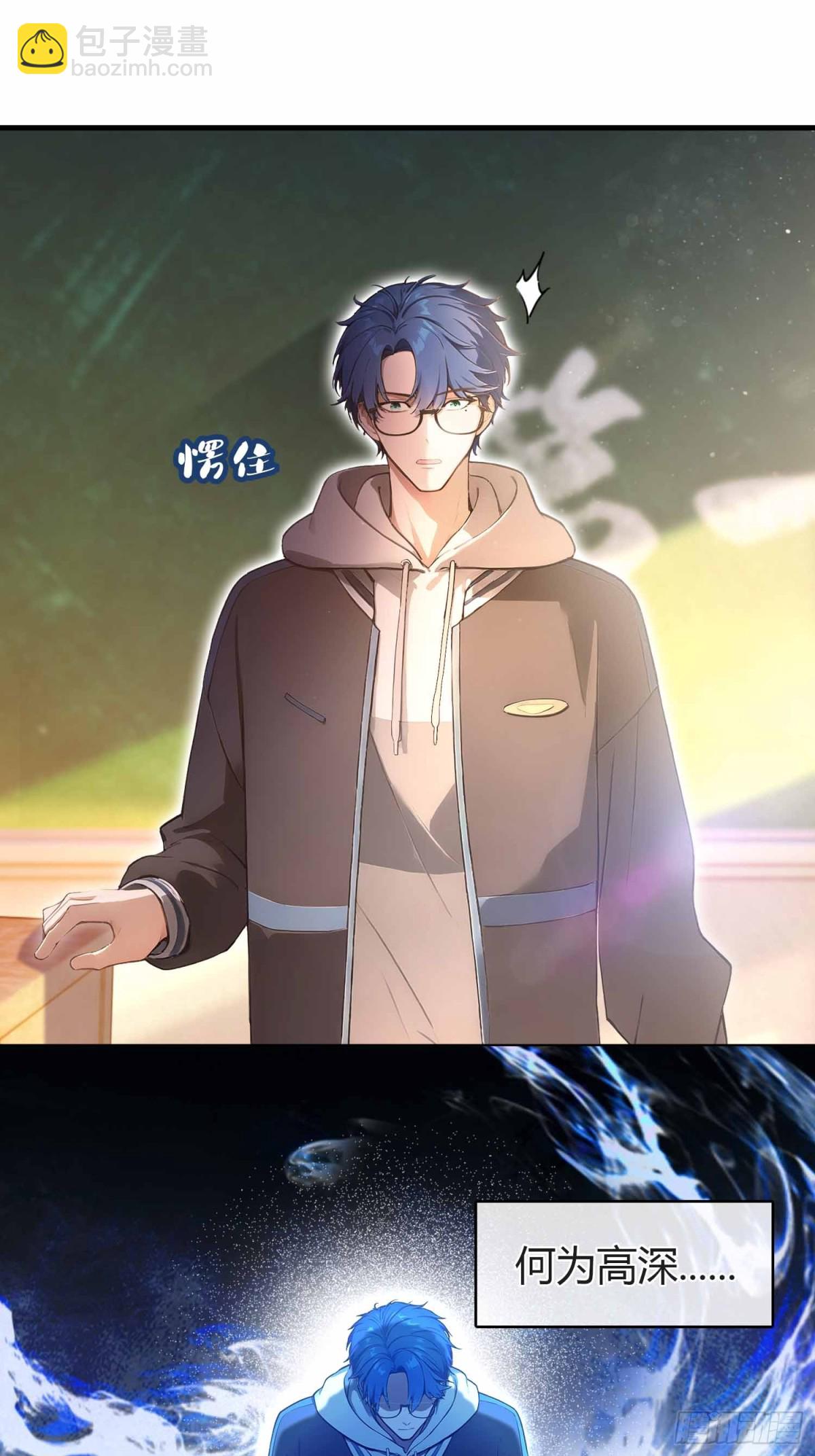 第4话  这是能教的吗？-第5话