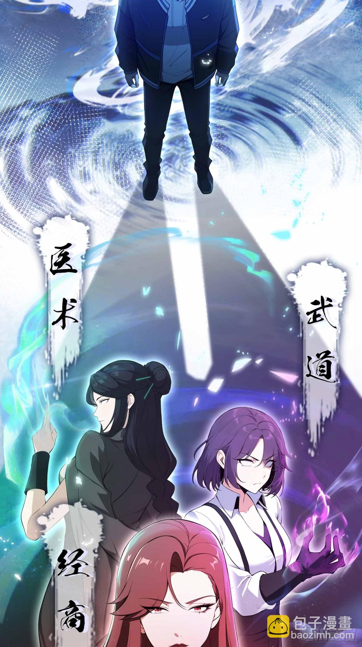 第4话  这是能教的吗？-第5话