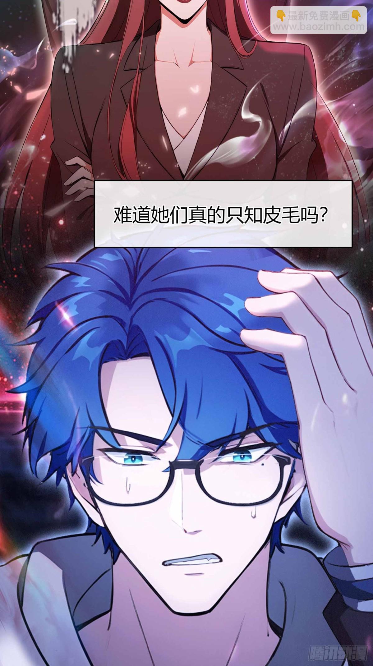 第4话  这是能教的吗？-第5话