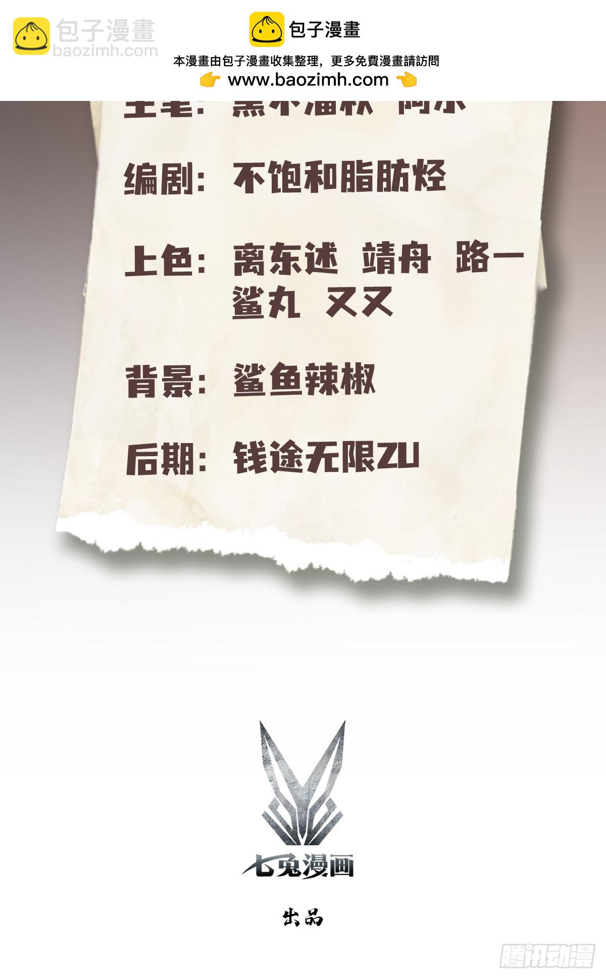 第4话  这是能教的吗？-第5话