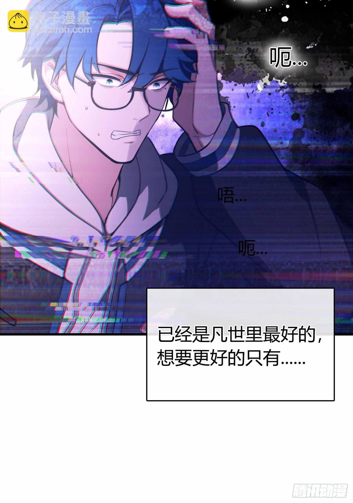 第4话  这是能教的吗？-第5话