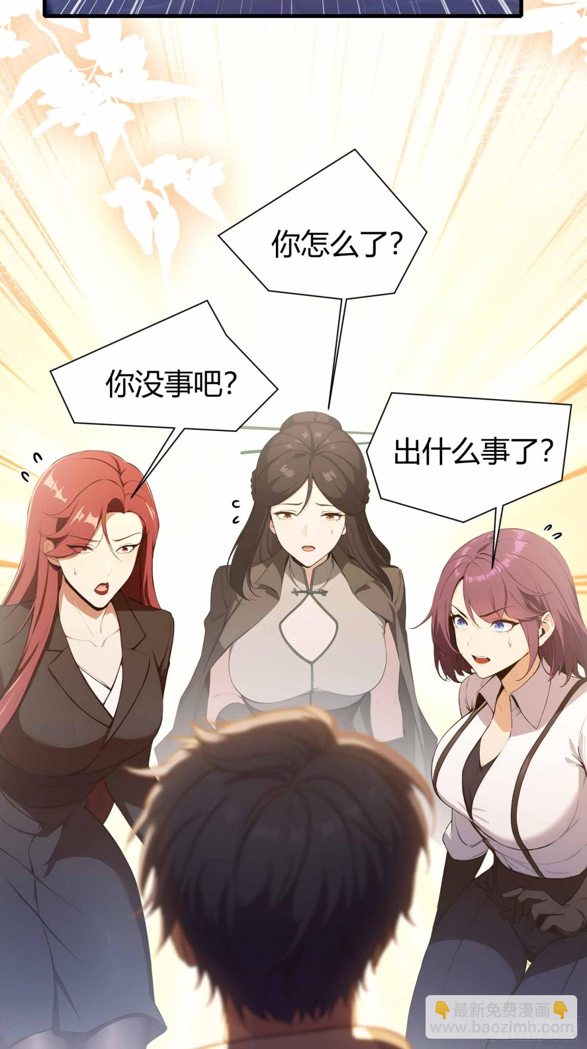 第4话  这是能教的吗？-第5话