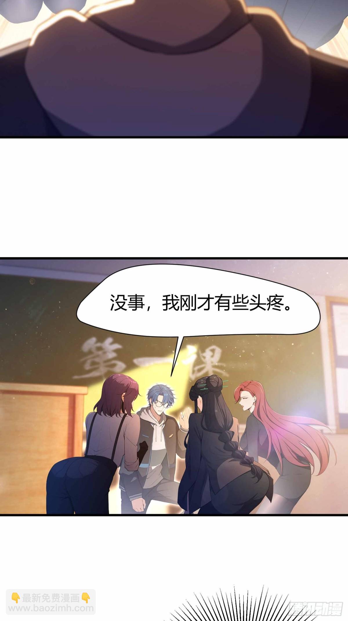 第4话  这是能教的吗？-第5话