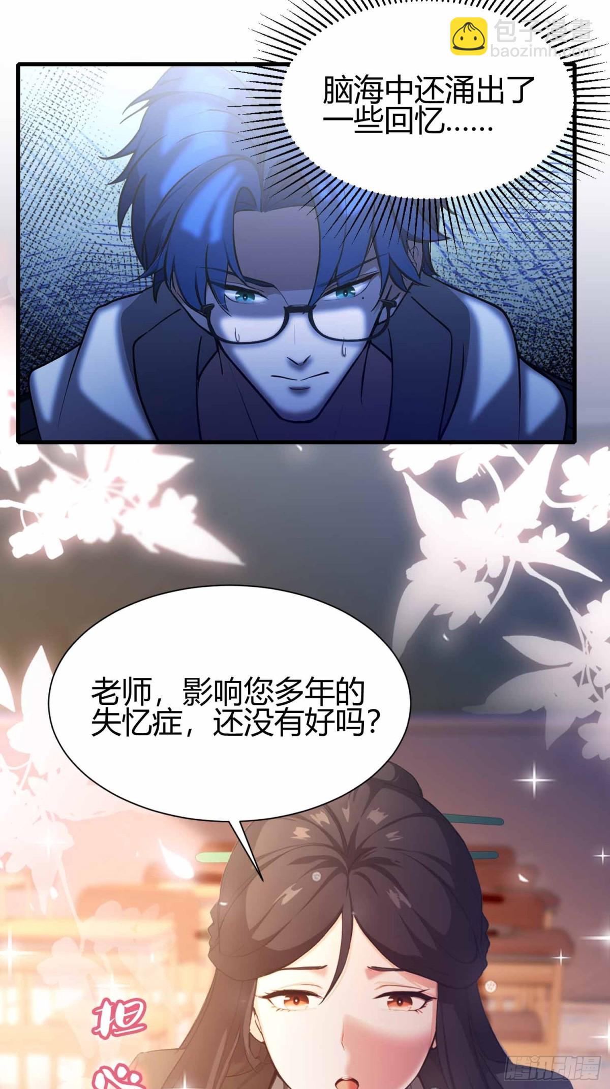 第4话  这是能教的吗？-第5话