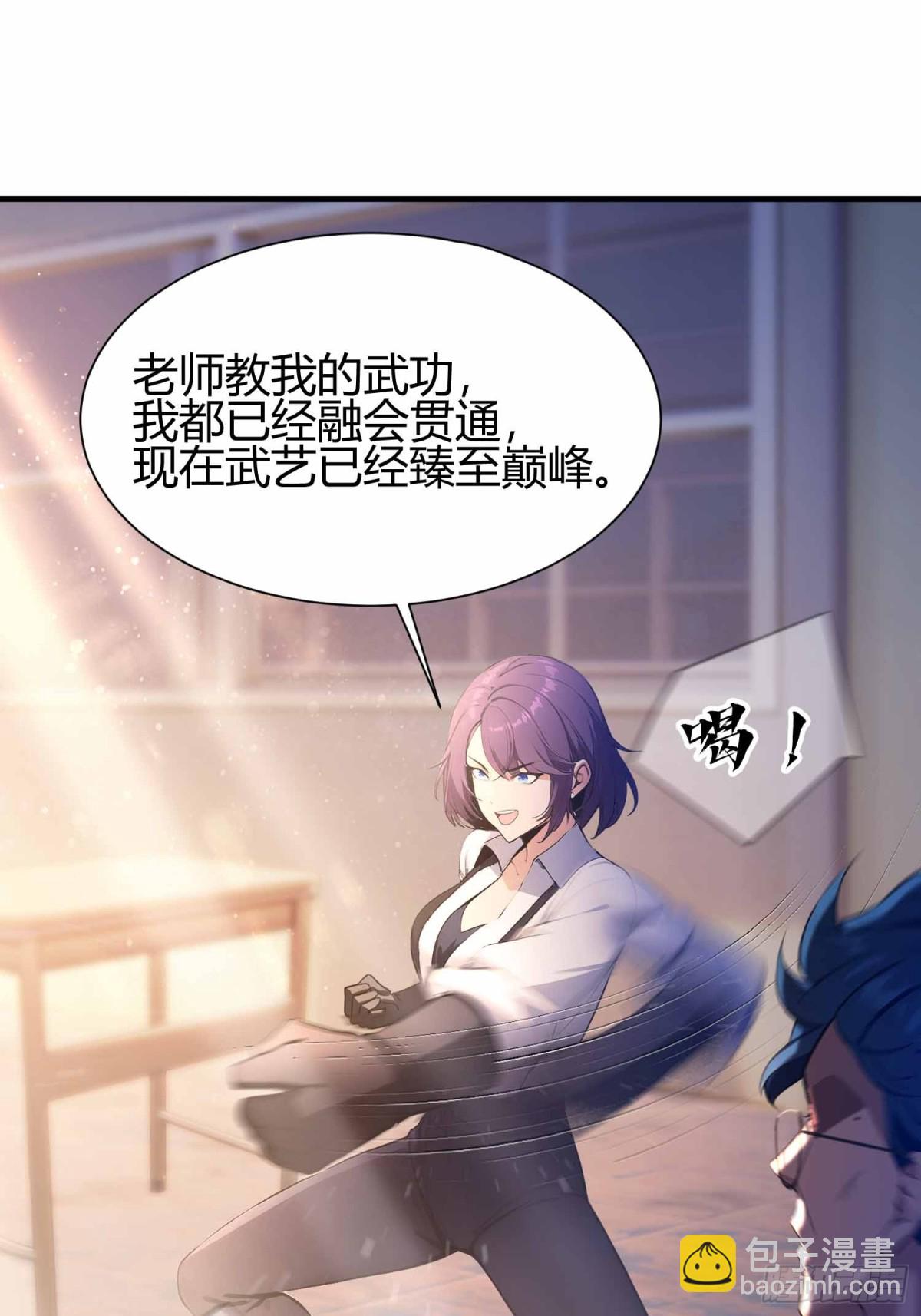 第4话  这是能教的吗？-第5话