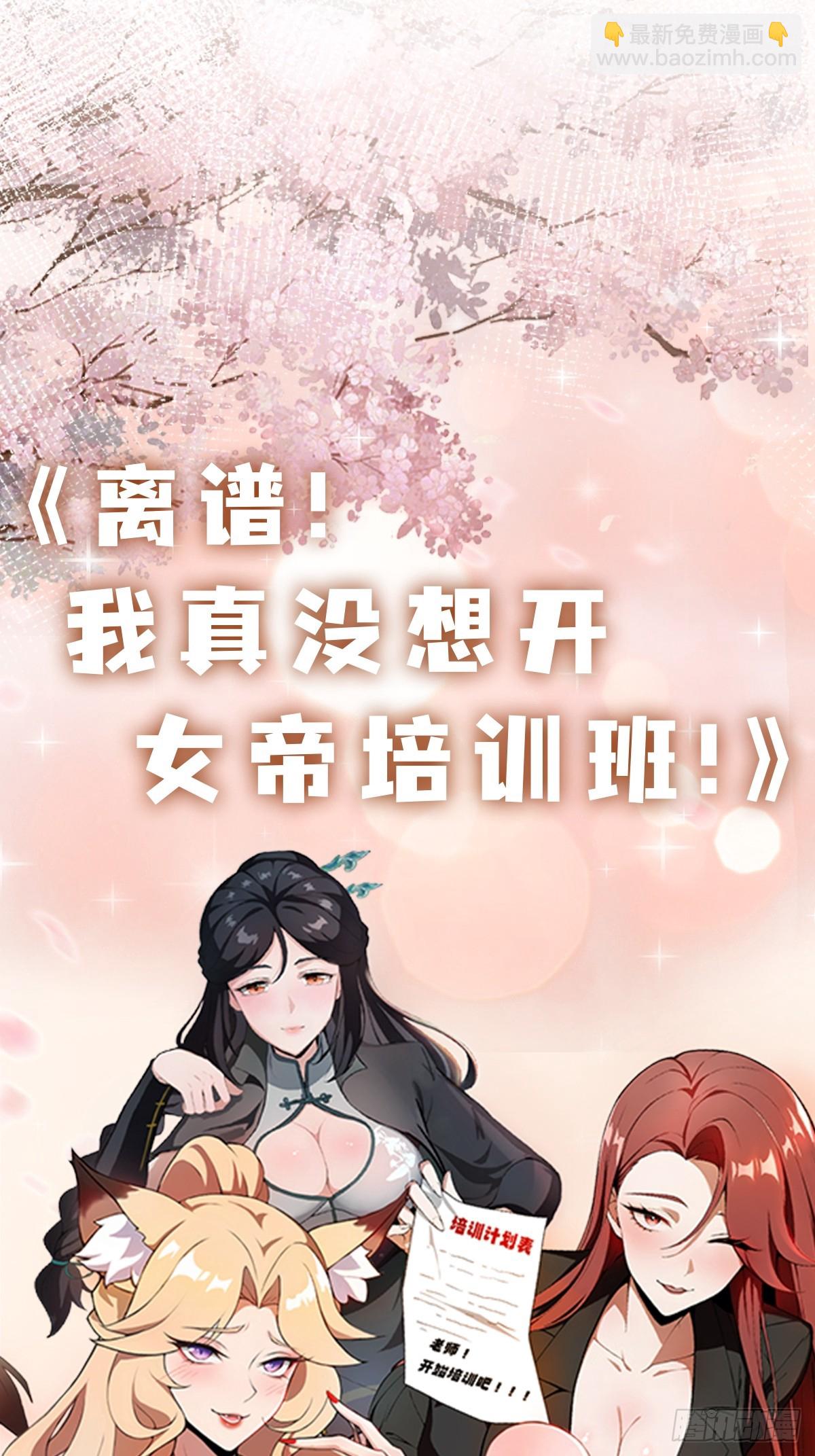 第4话  这是能教的吗？-第5话