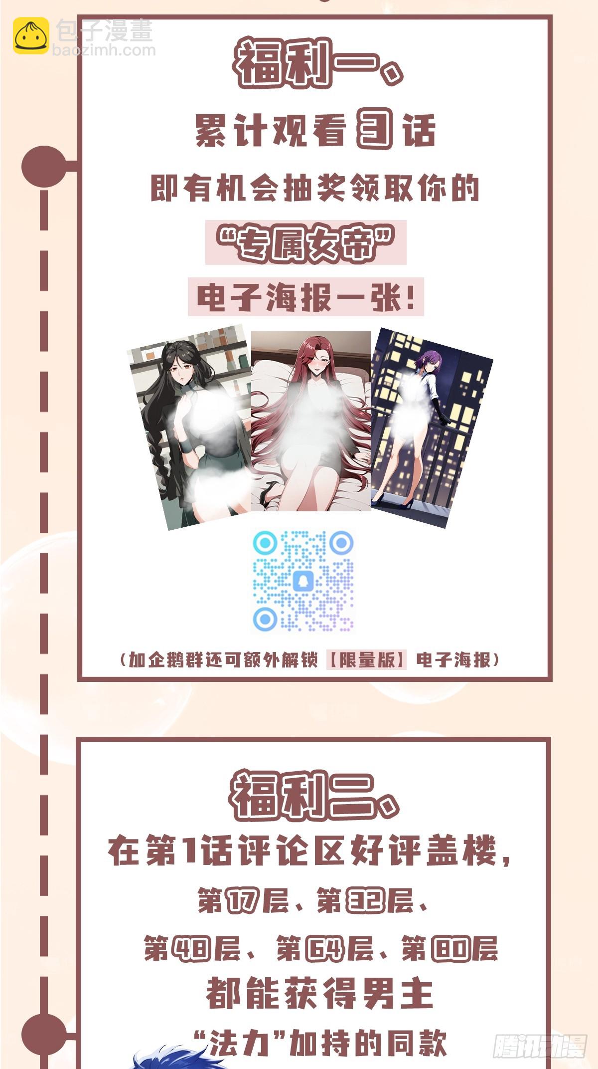 第4话  这是能教的吗？-第5话