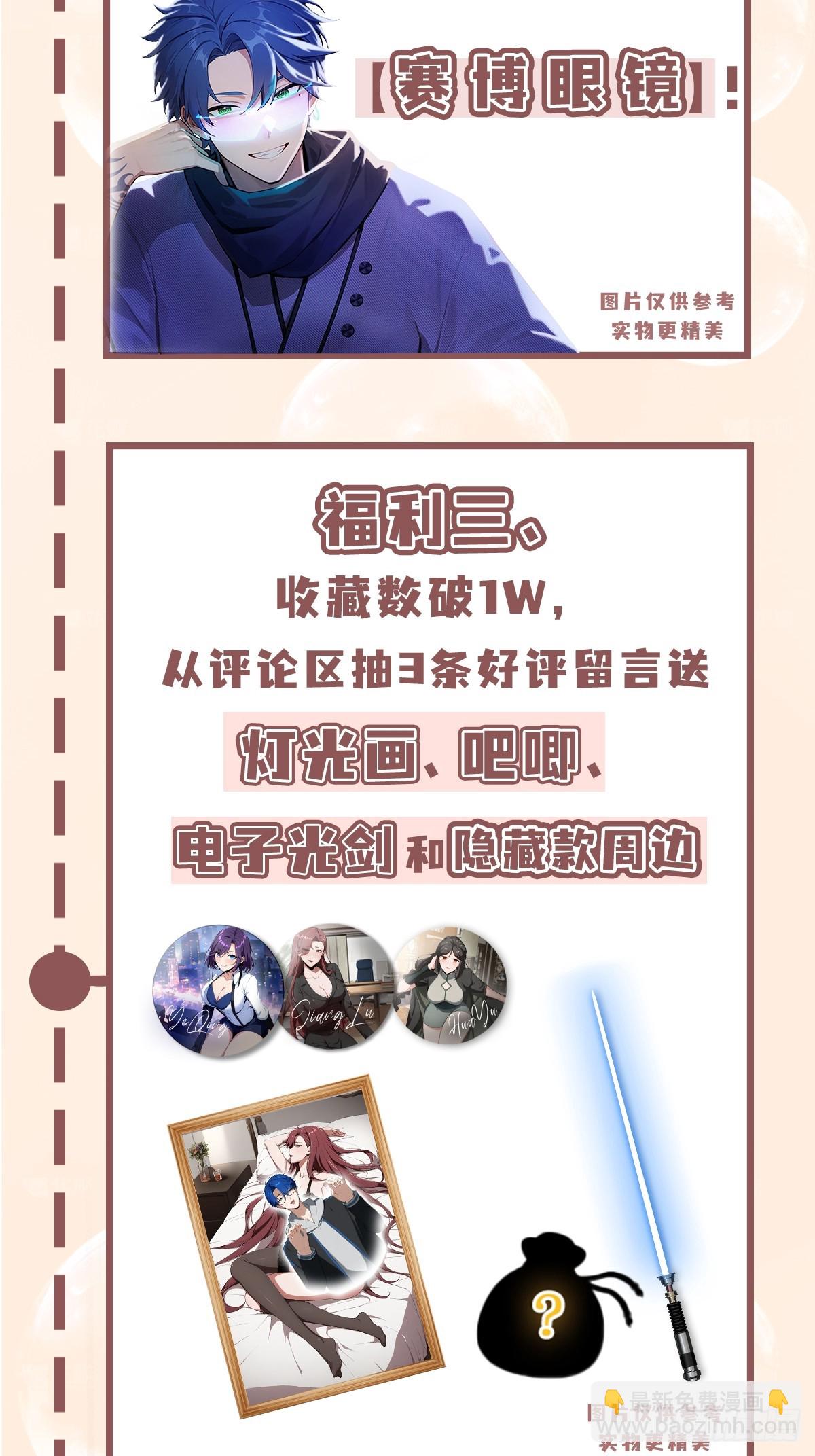 第4话  这是能教的吗？-第5话